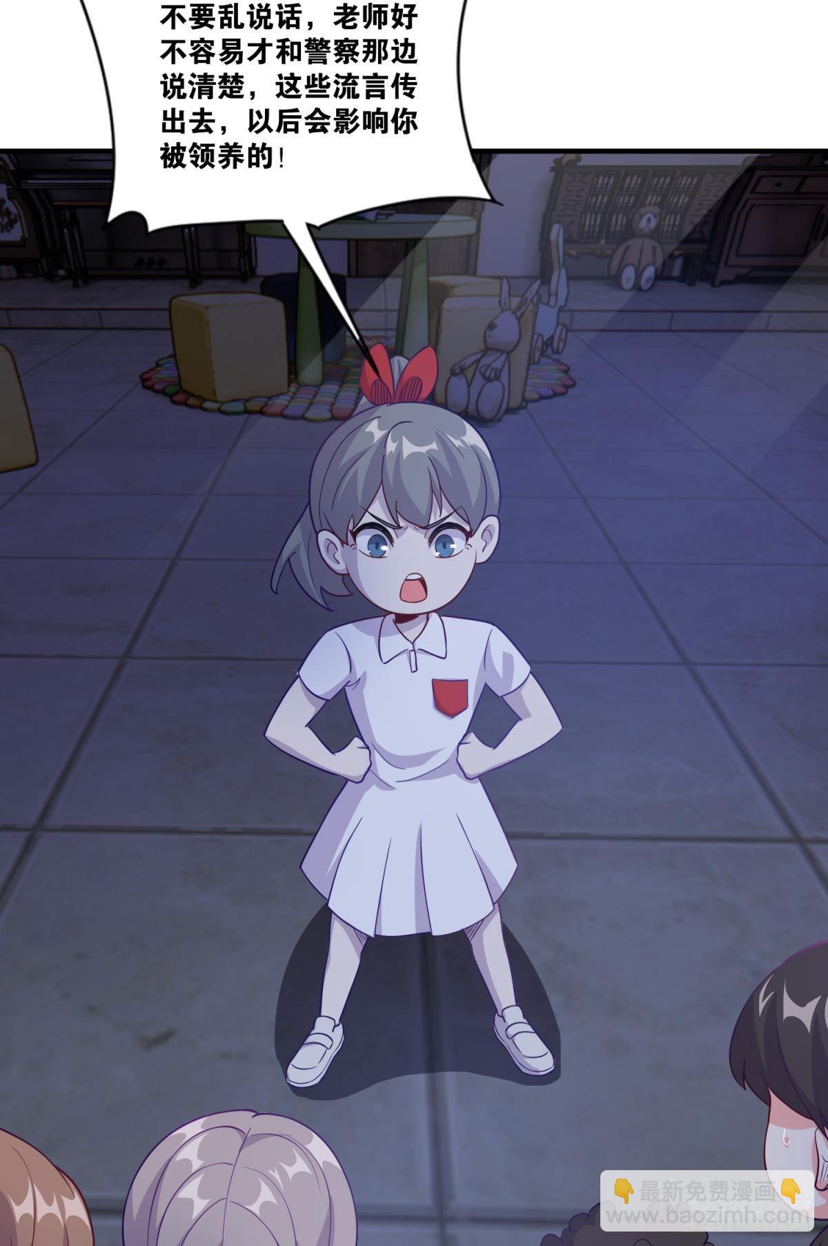 小朋友，来和蜀黍聊聊？(1/2)-第25话