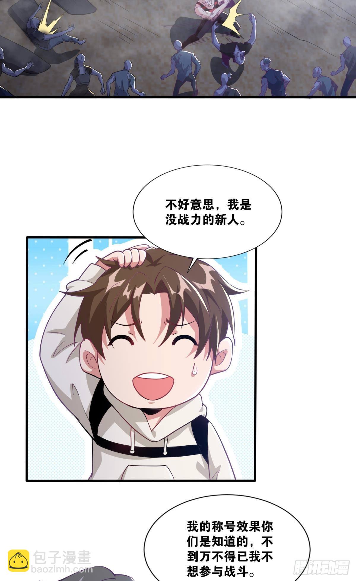 小朋友，来和蜀黍聊聊？(1/2)-第25话