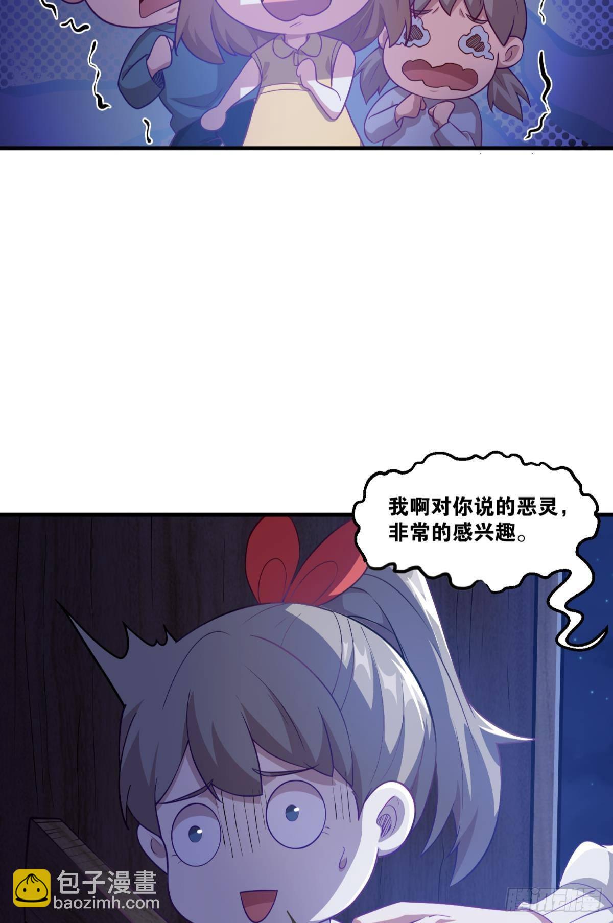 小朋友，来和蜀黍聊聊？(1/2)-第25话