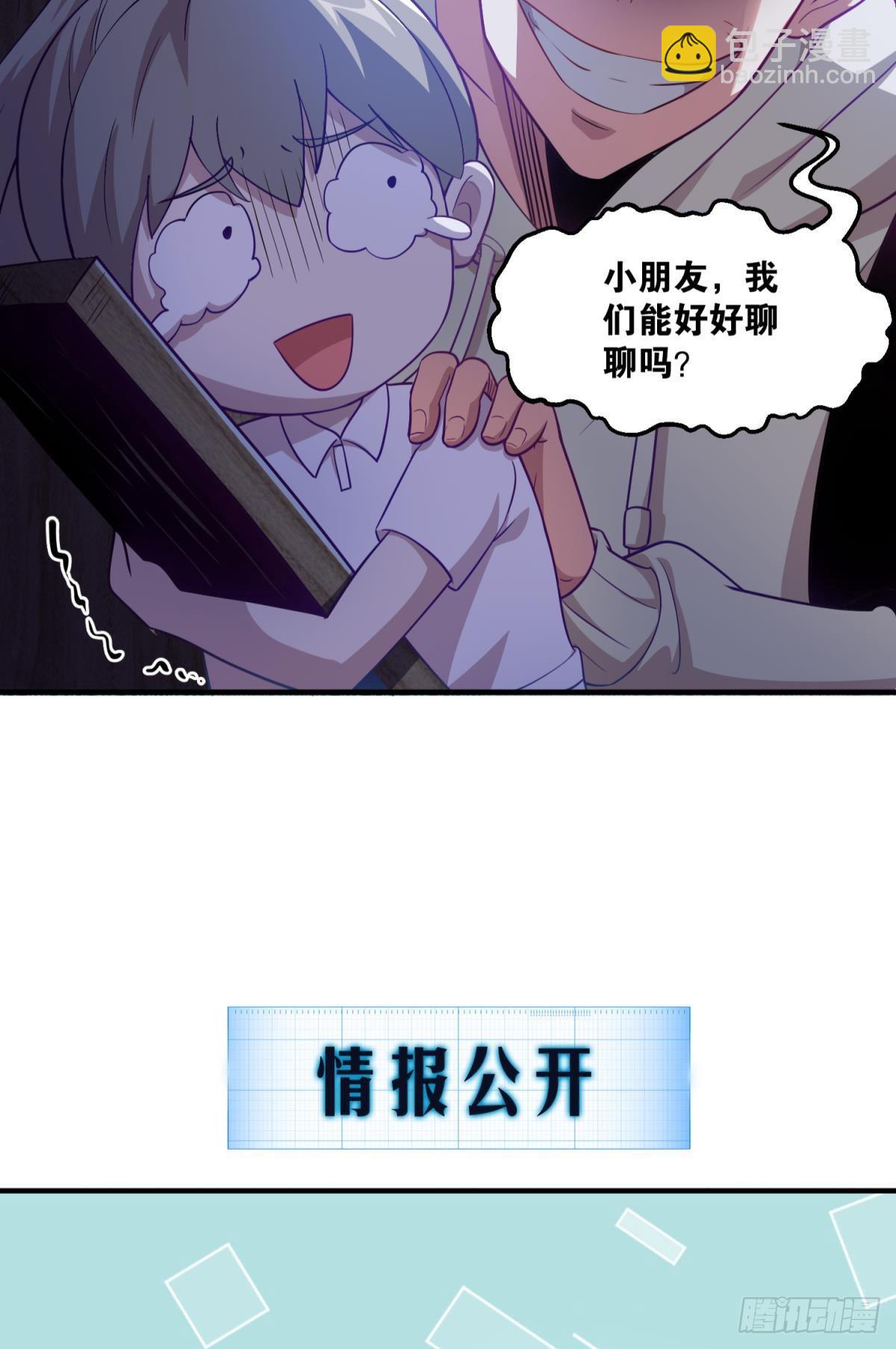 小朋友，来和蜀黍聊聊？(1/2)-第25话