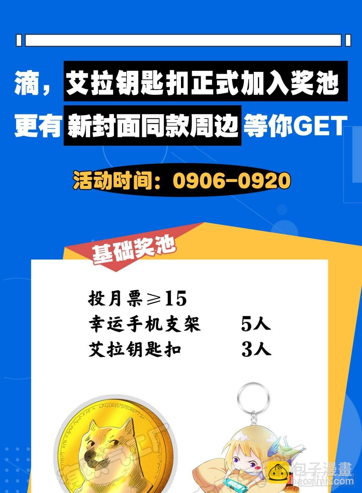 小朋友，来和蜀黍聊聊？(1/2)-第25话