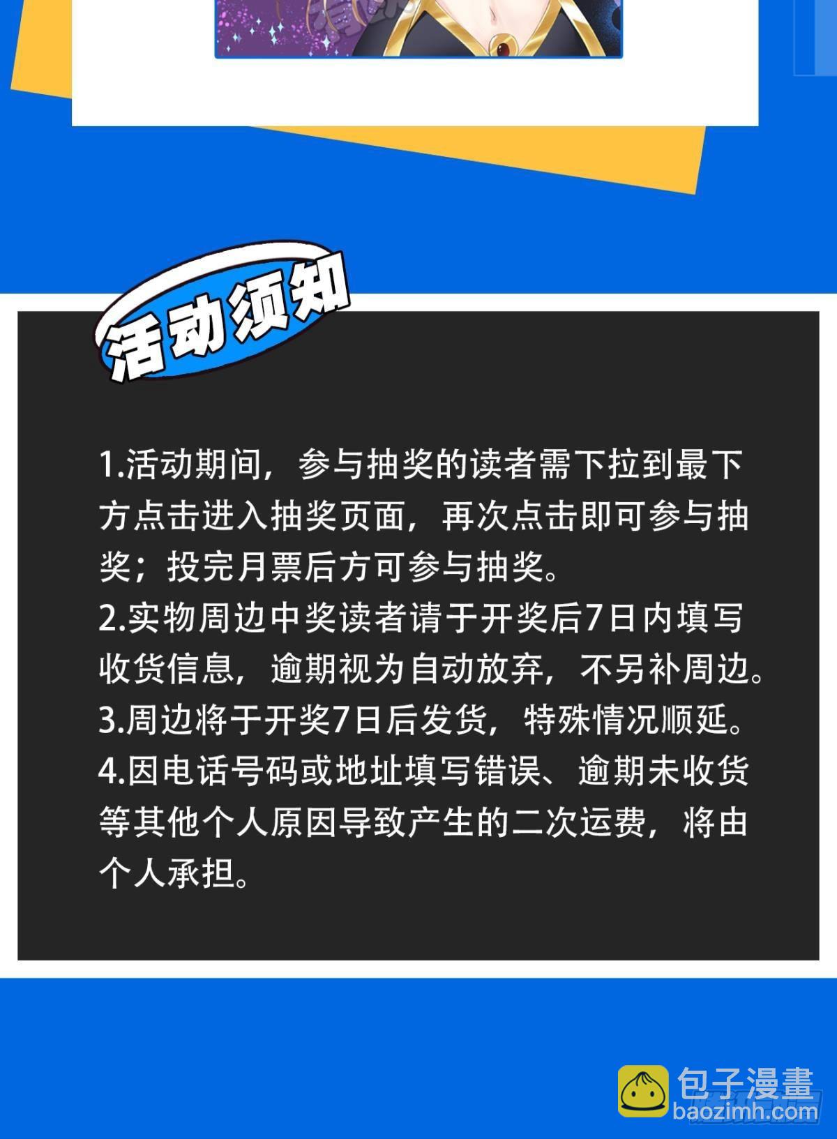 小朋友，来和蜀黍聊聊？(1/2)-第25话