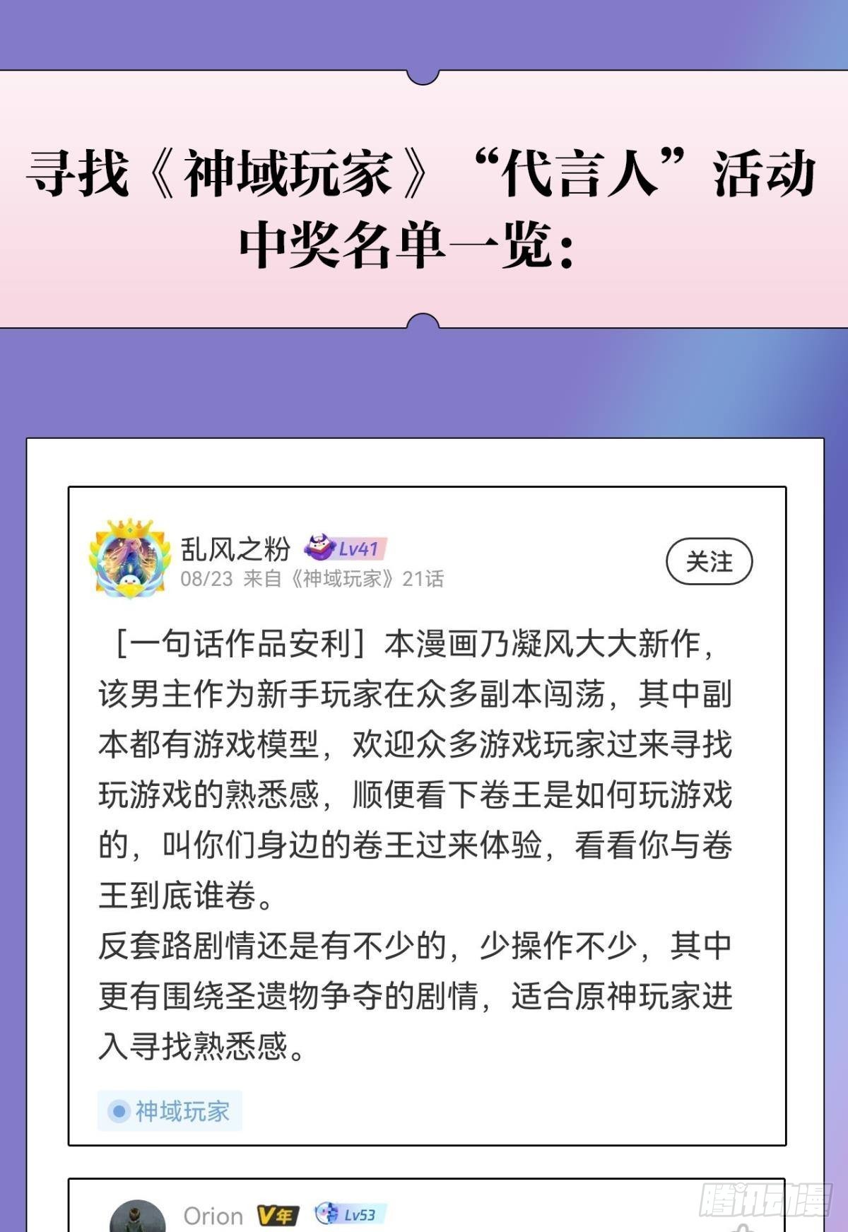 小朋友，来和蜀黍聊聊？(1/2)-第25话