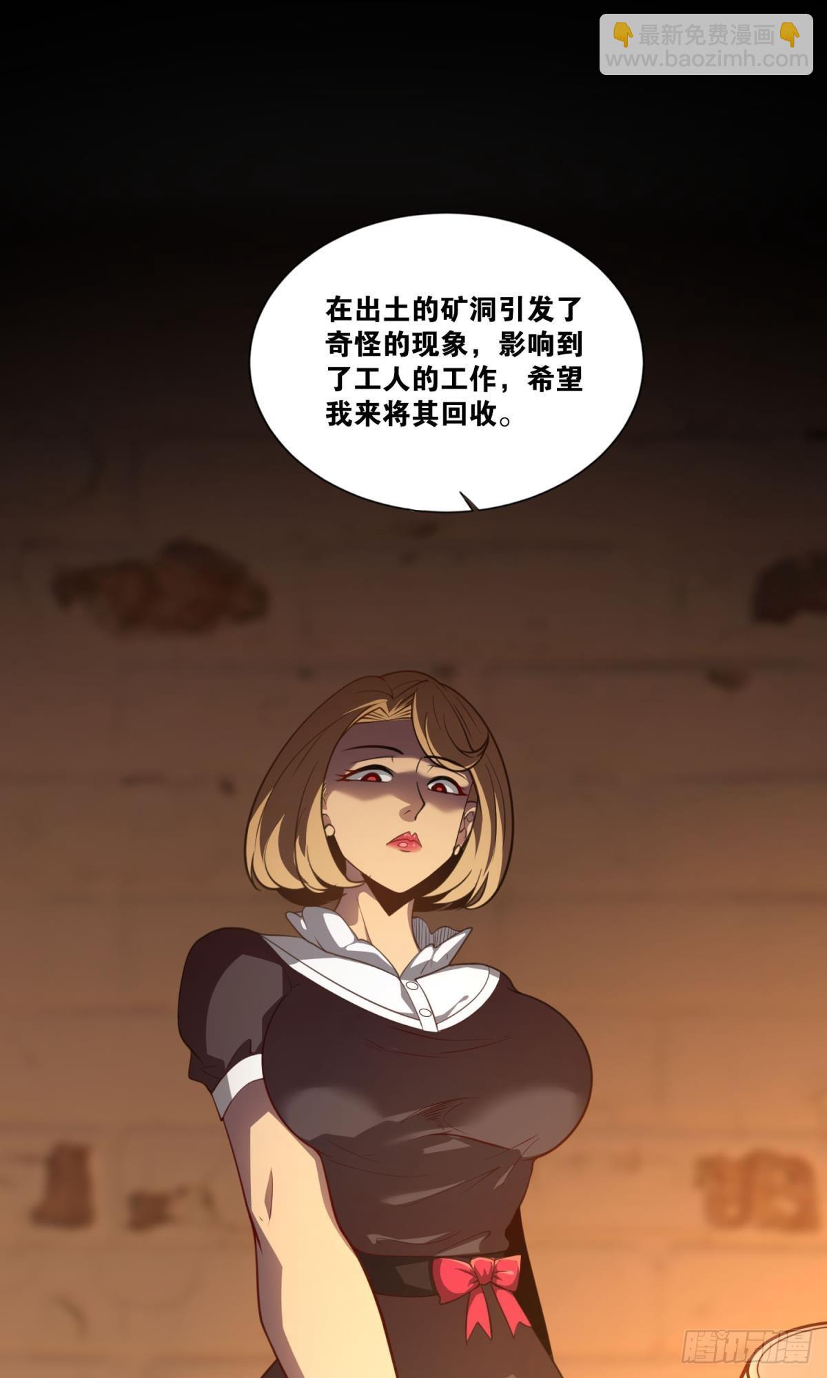 我有特殊的开怪技巧(1/2)-第27话