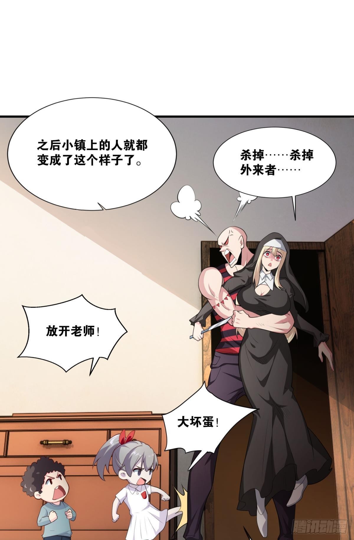 我有特殊的开怪技巧(1/2)-第27话