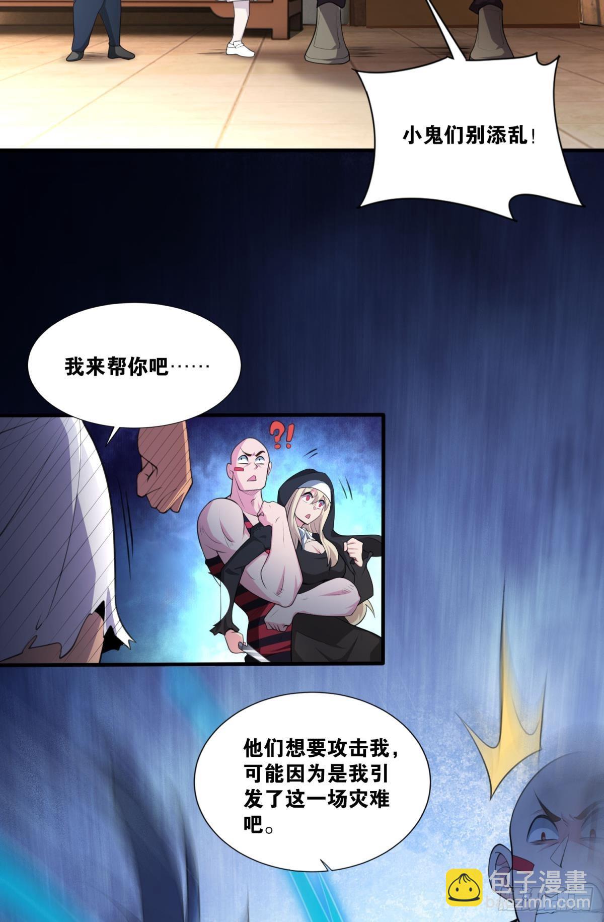 我有特殊的开怪技巧(1/2)-第27话