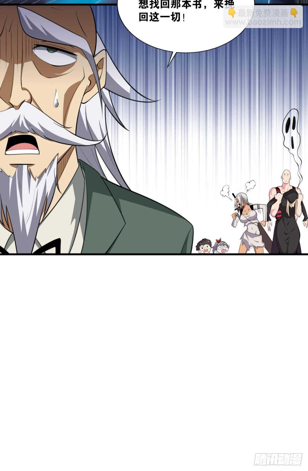 我有特殊的开怪技巧(1/2)-第27话