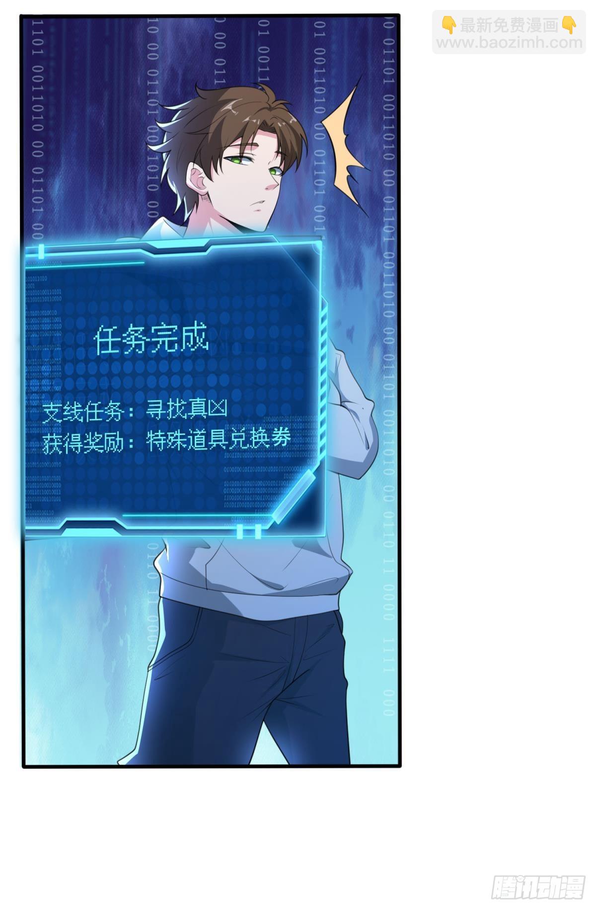 我有特殊的开怪技巧(1/2)-第27话