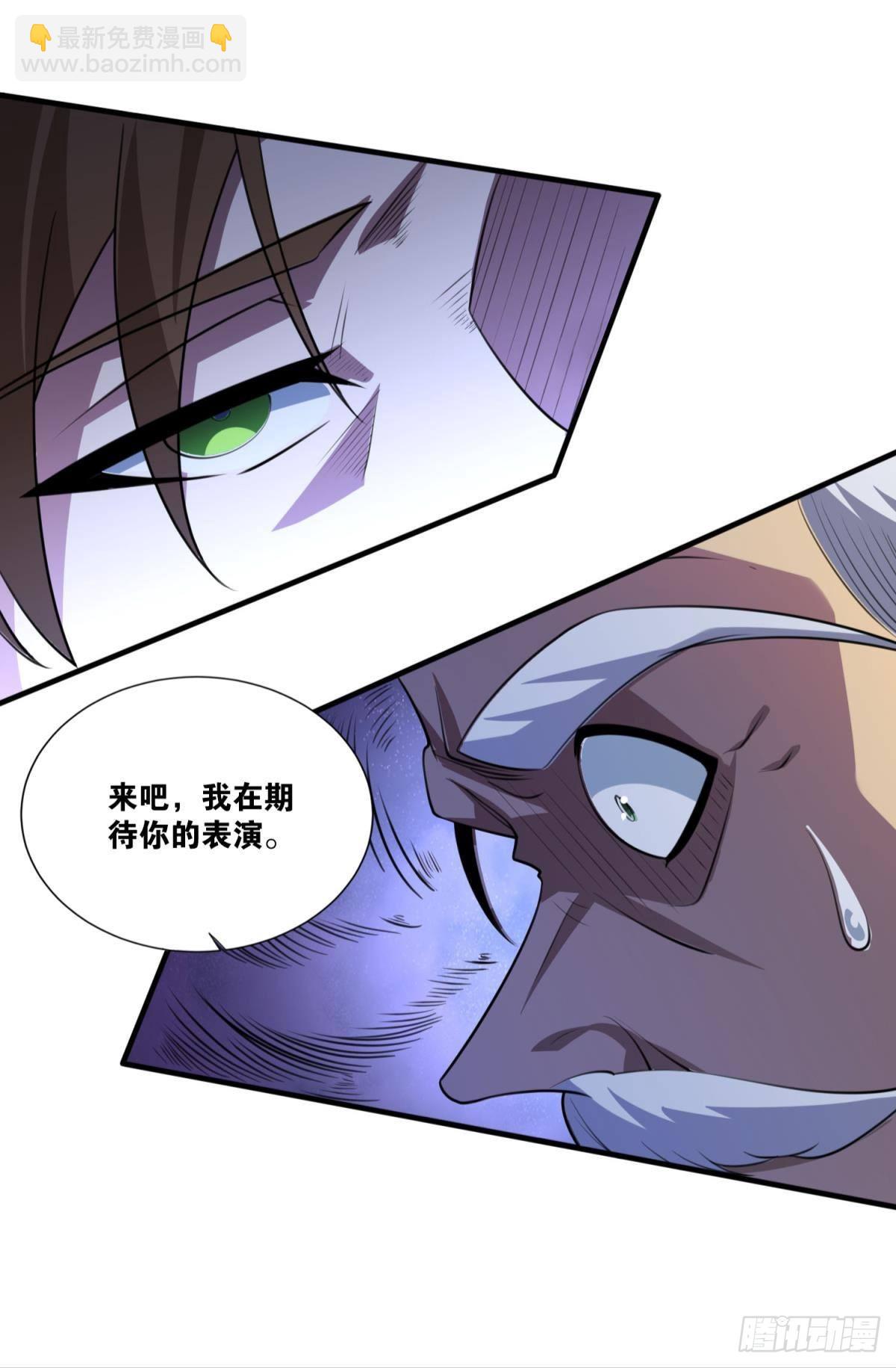 我有特殊的开怪技巧(1/2)-第27话