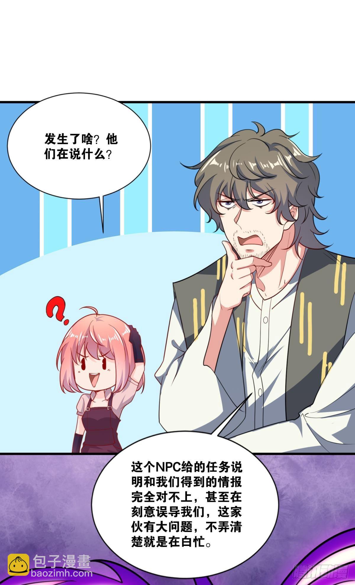 我有特殊的开怪技巧(1/2)-第27话