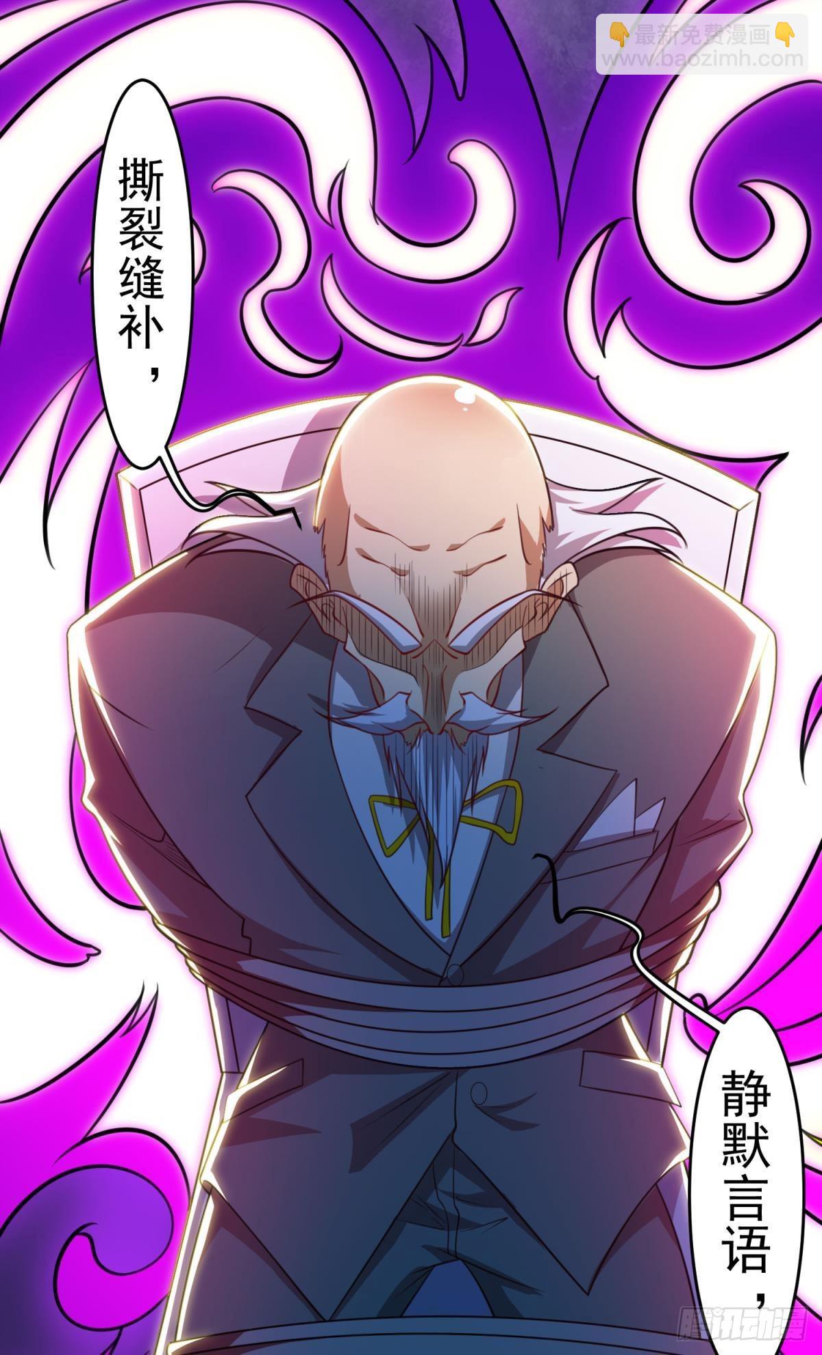 我有特殊的开怪技巧(1/2)-第27话