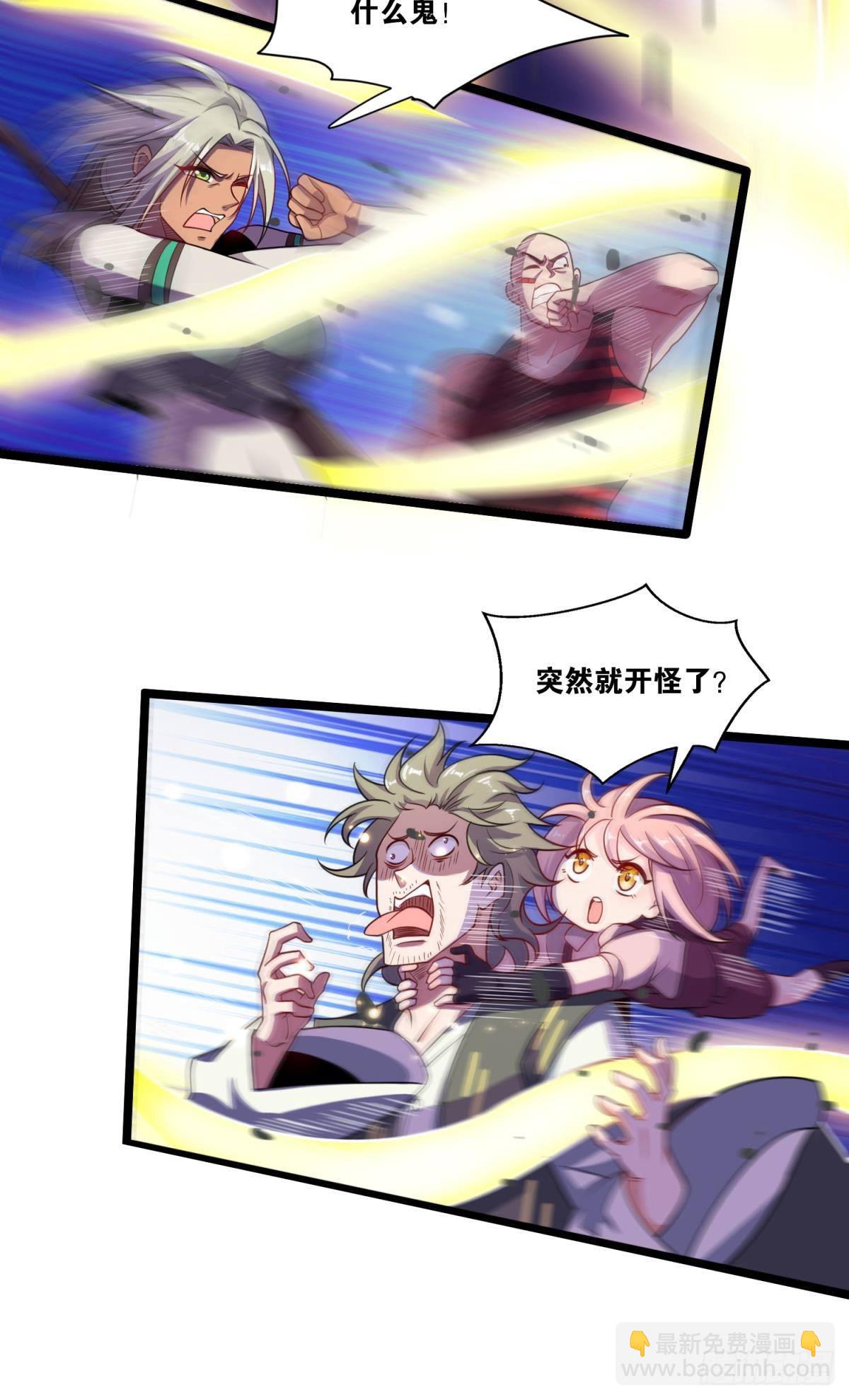 我有特殊的开怪技巧(1/2)-第27话