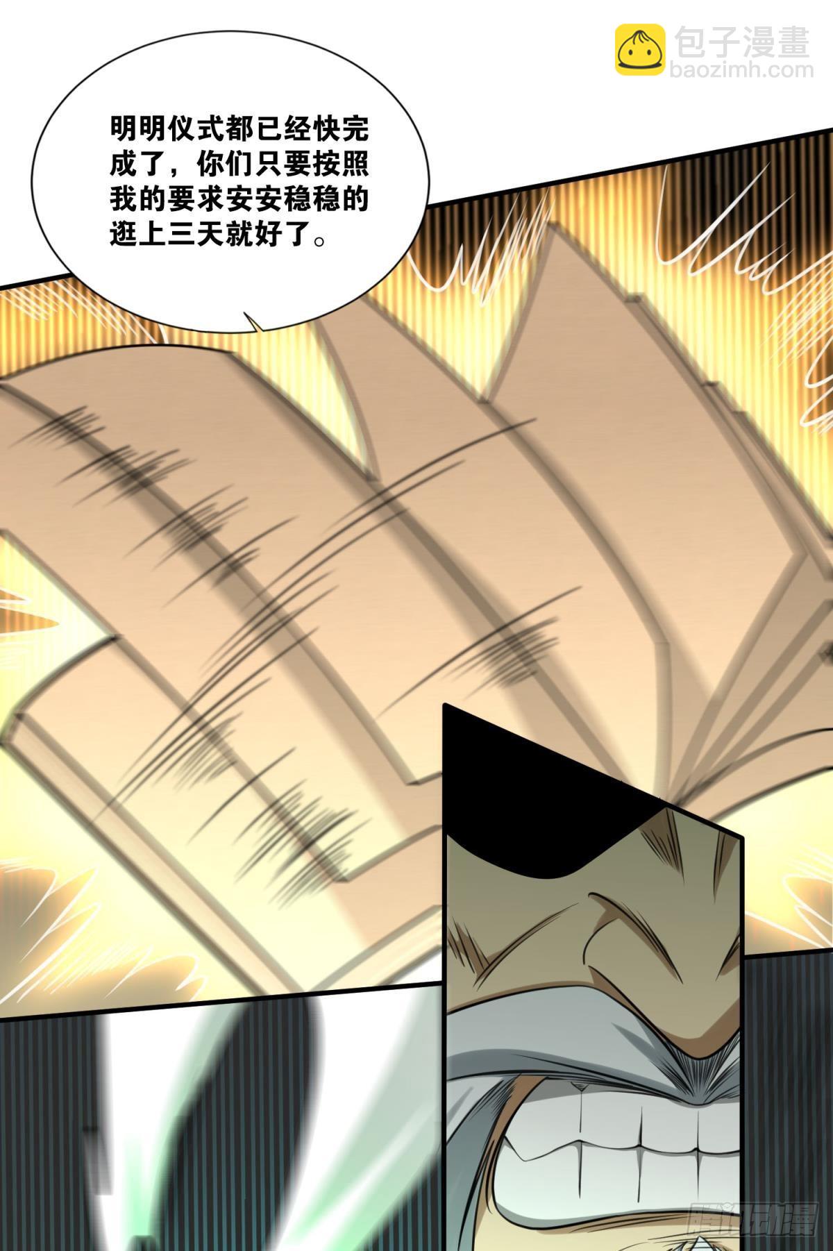 我有特殊的开怪技巧(1/2)-第27话