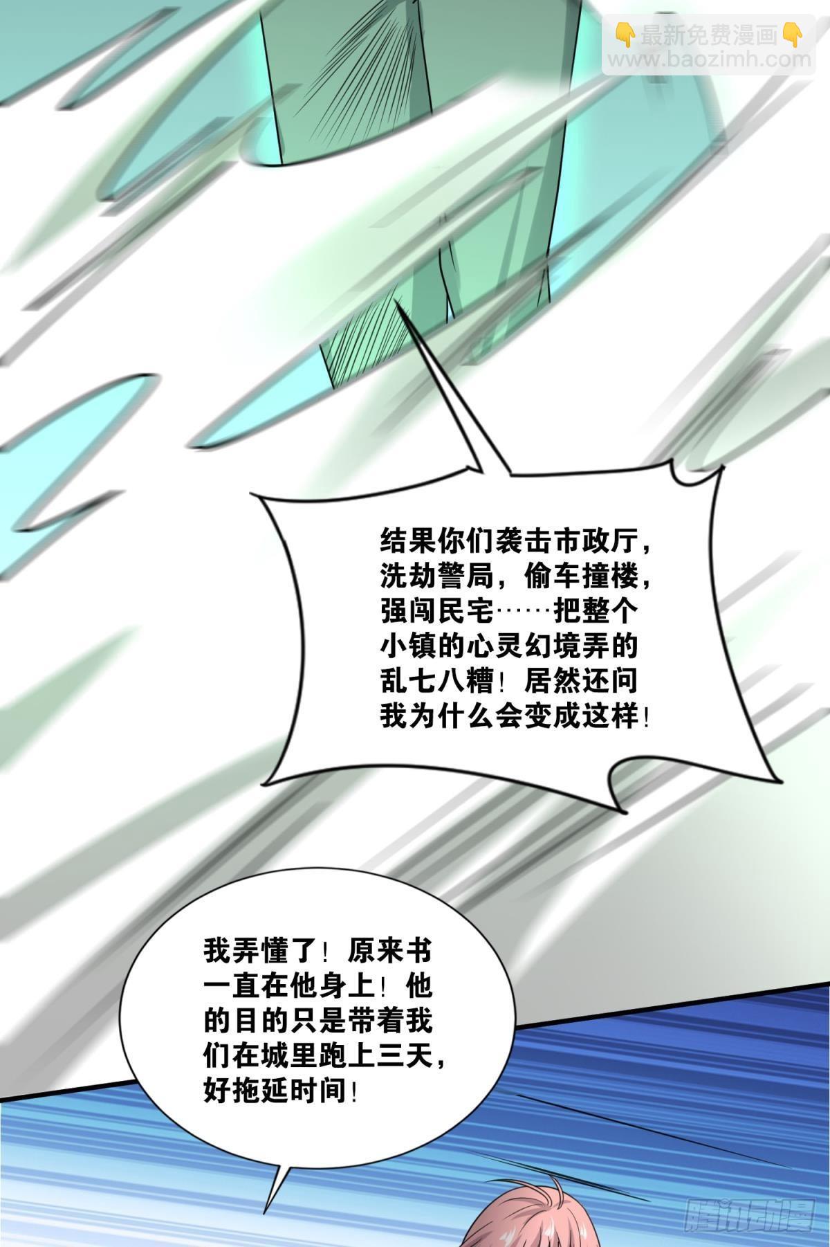 我有特殊的开怪技巧(1/2)-第27话