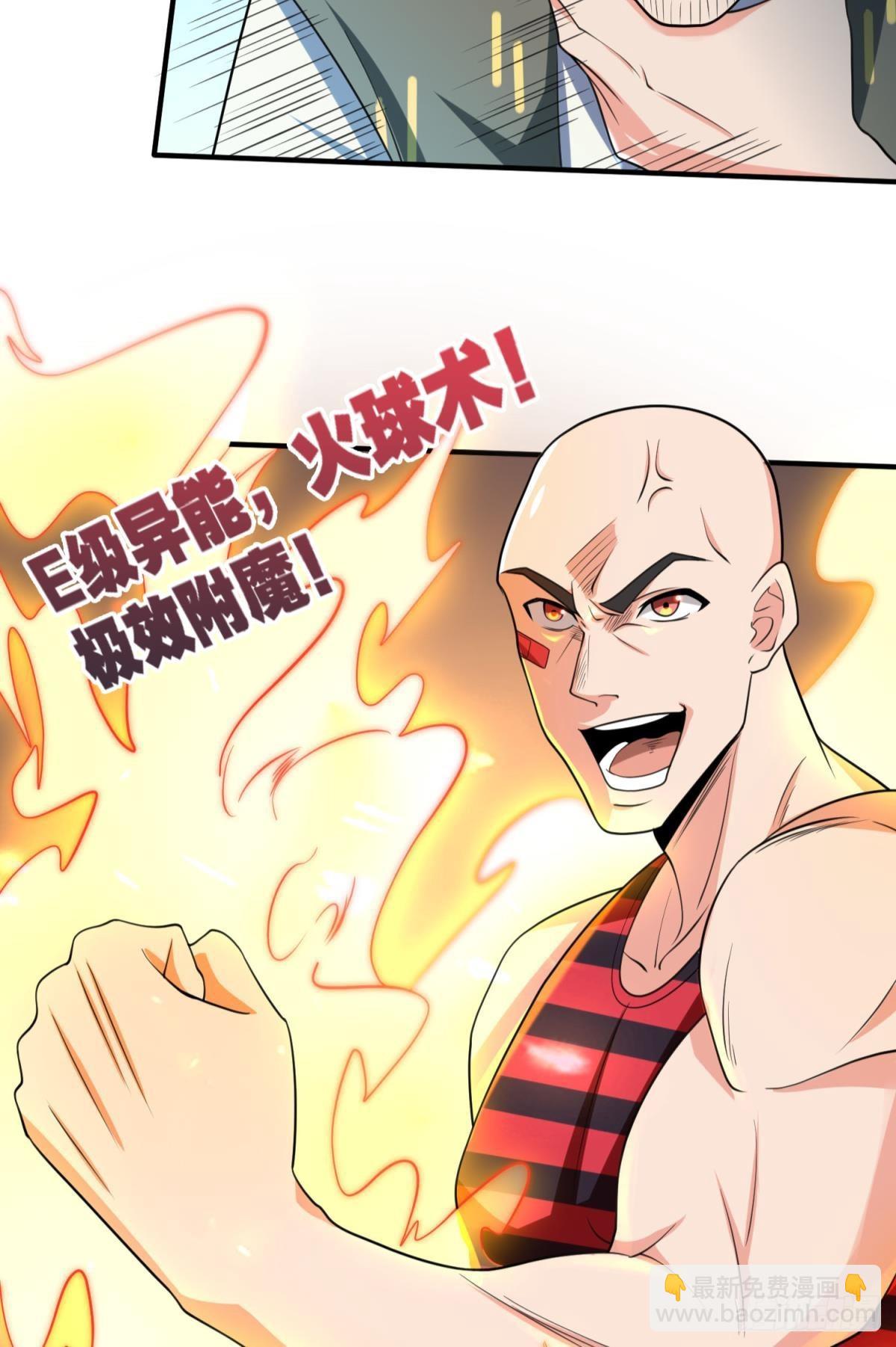 我有特殊的开怪技巧(1/2)-第27话