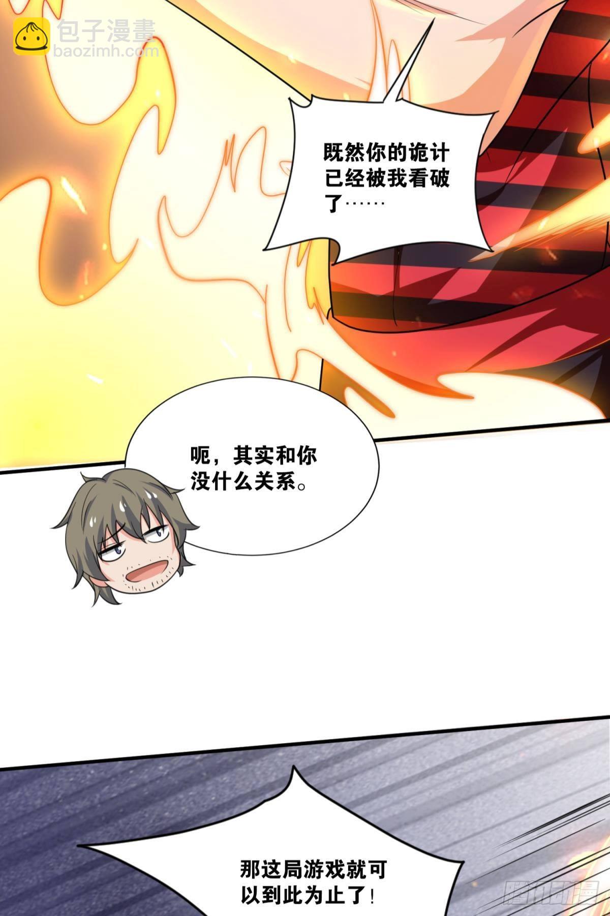 我有特殊的开怪技巧(1/2)-第27话