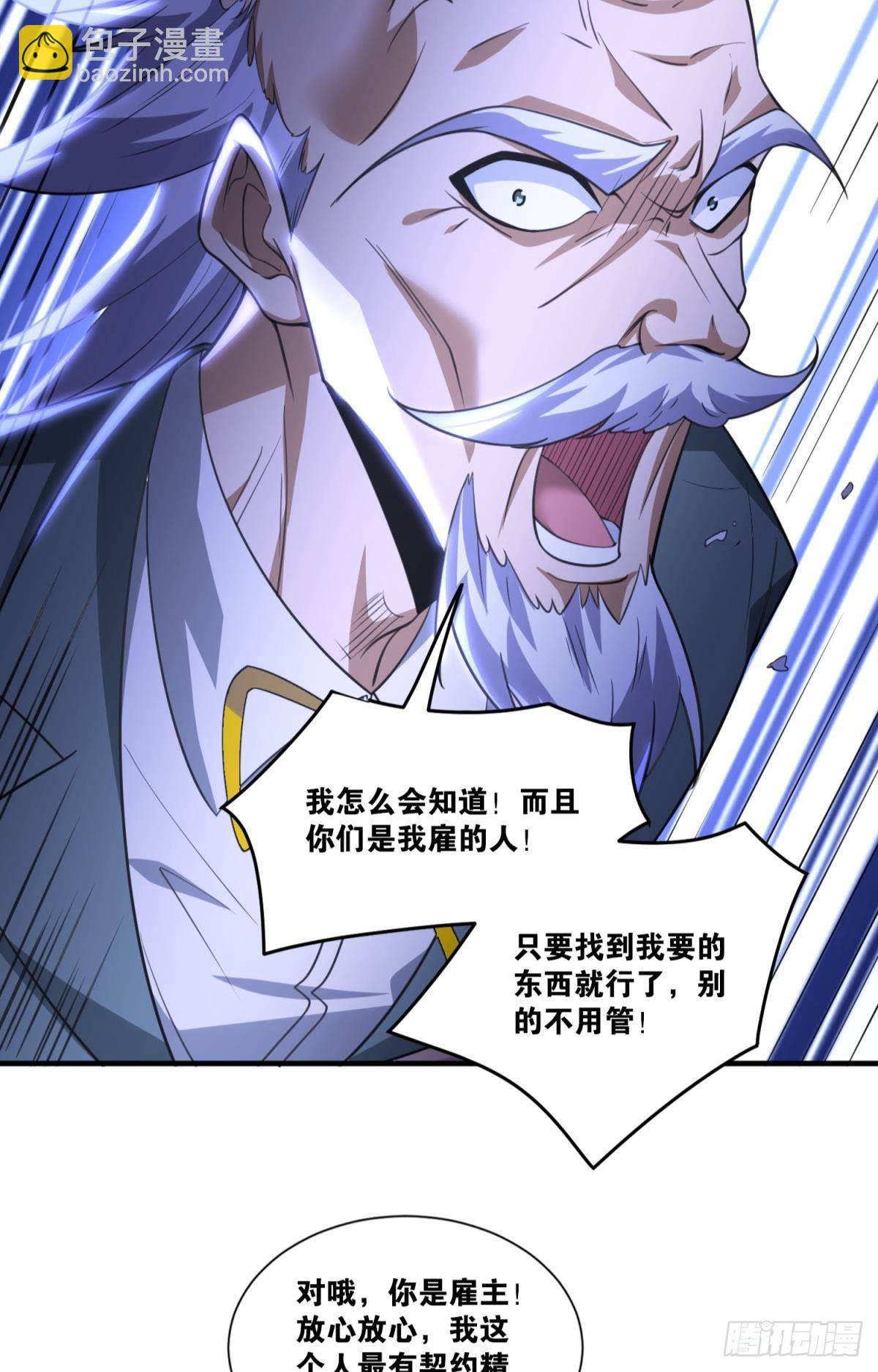 我有特殊的开怪技巧(1/2)-第27话