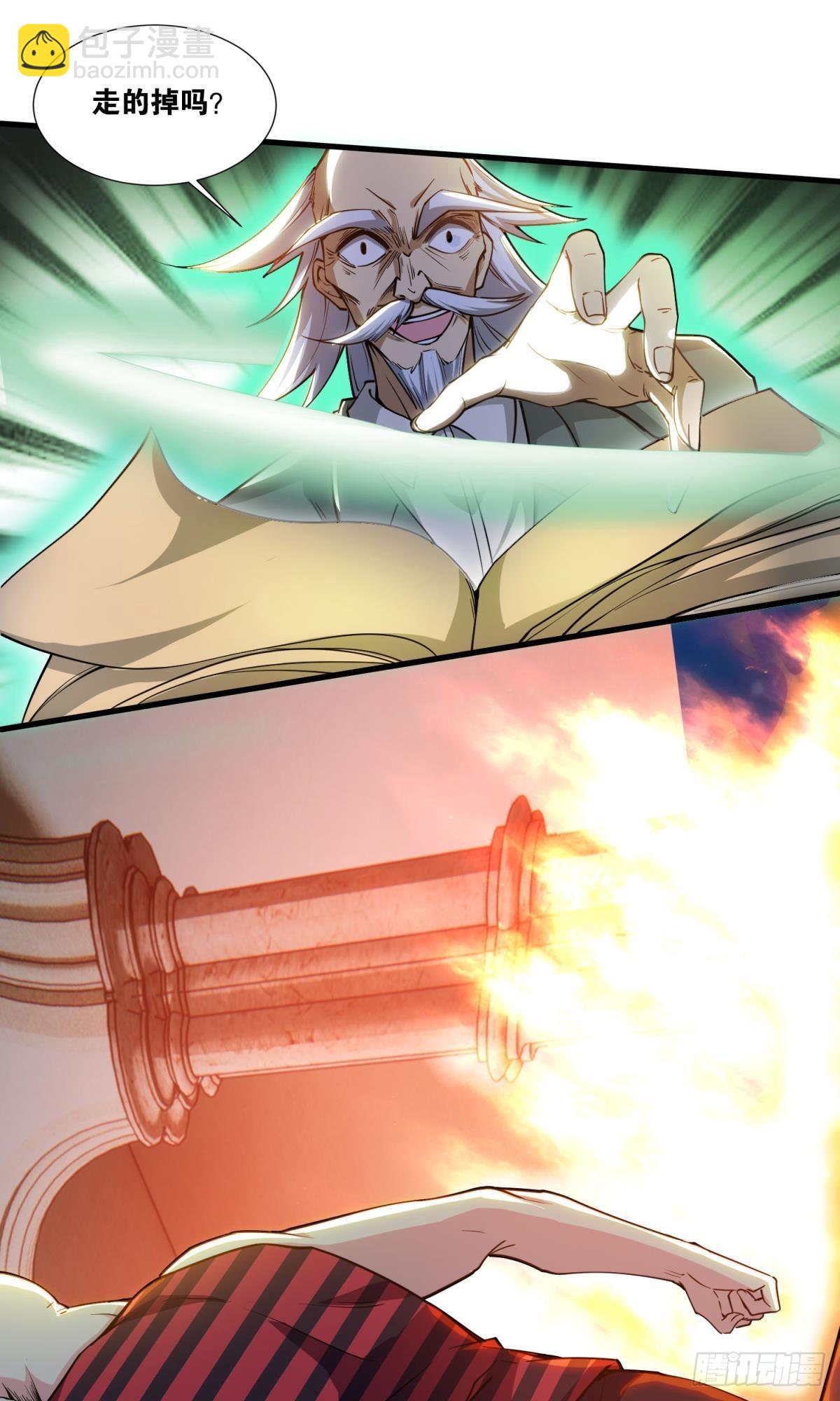 抓住你了-第29话