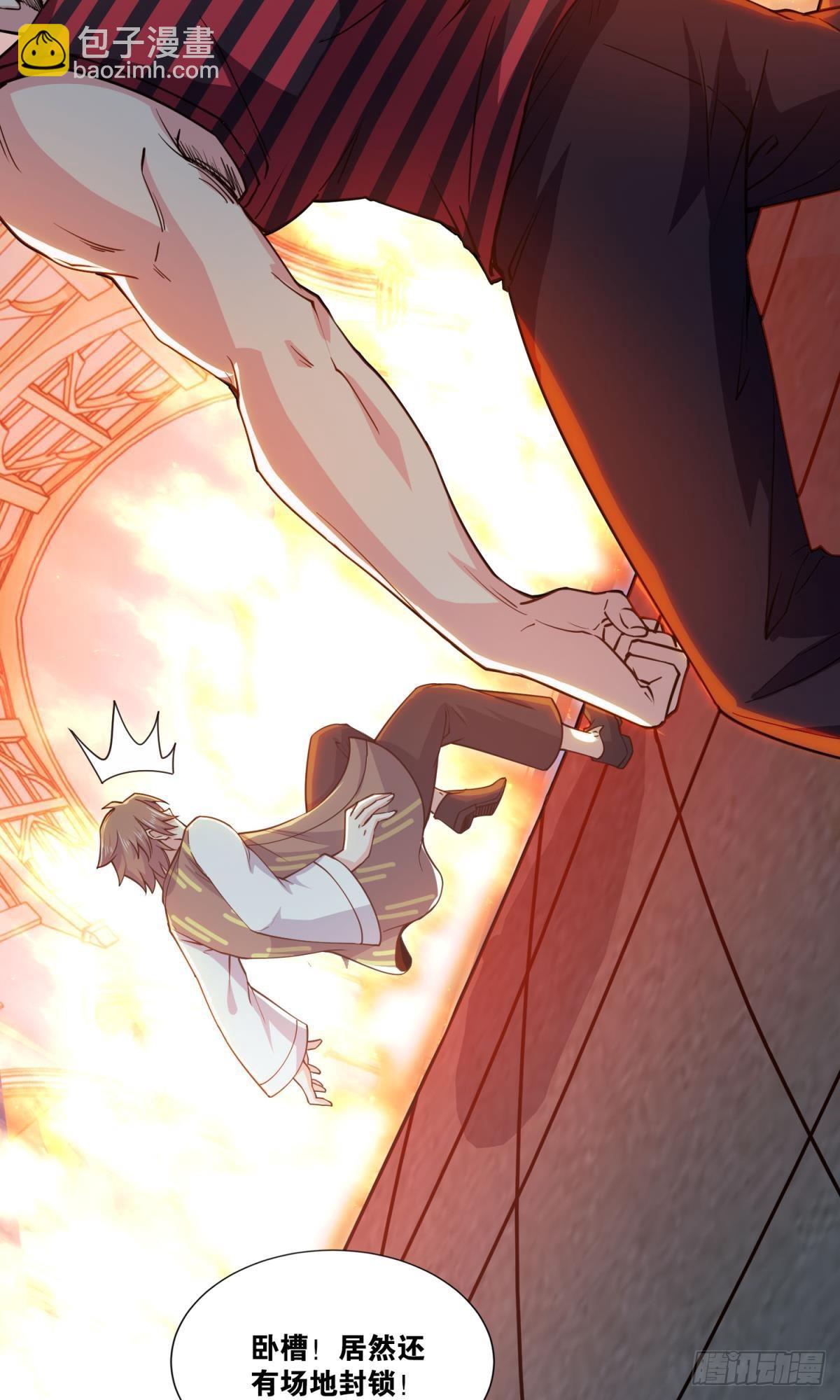 抓住你了-第29话