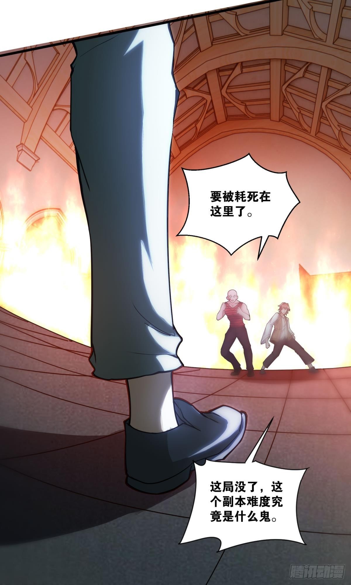 抓住你了-第29话