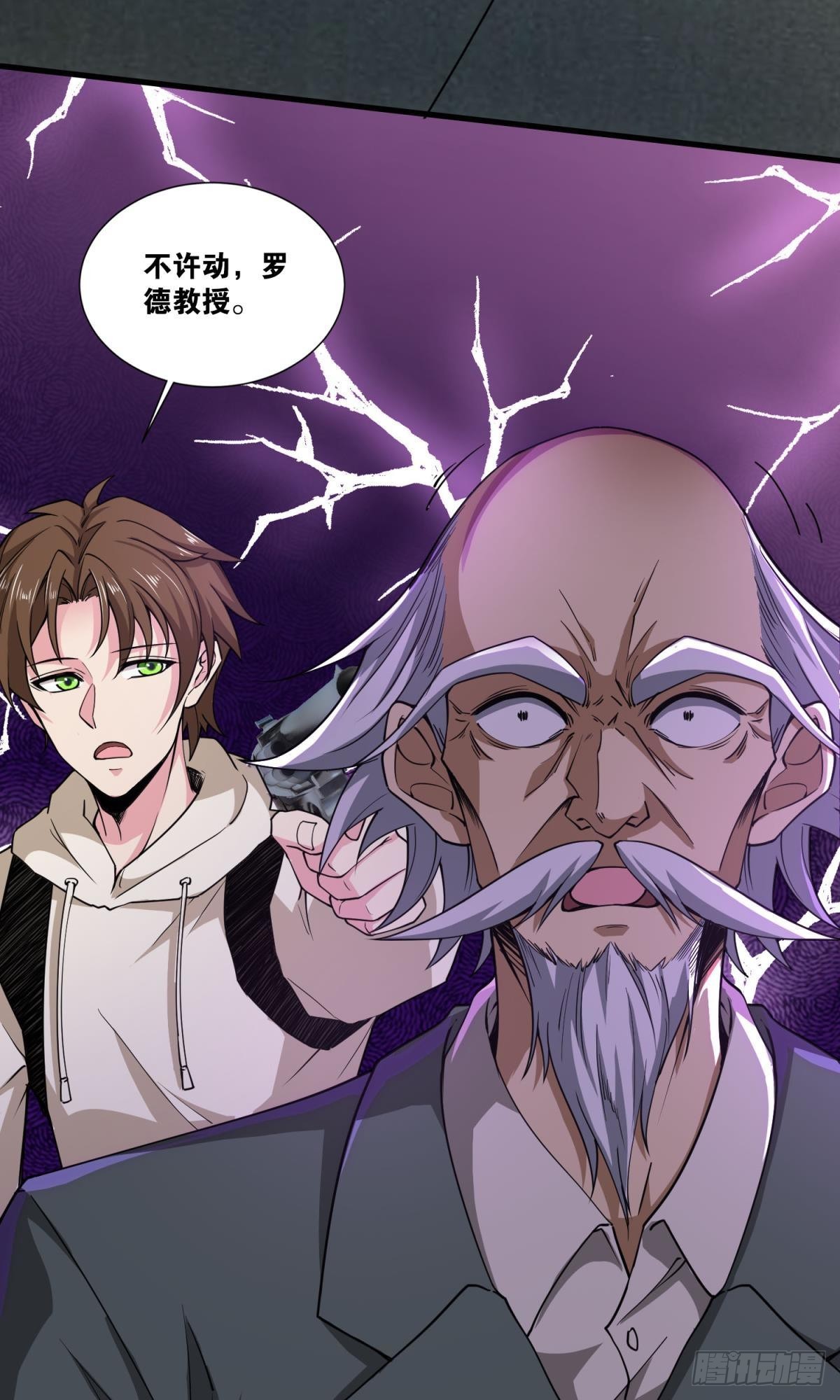 抓住你了-第29话