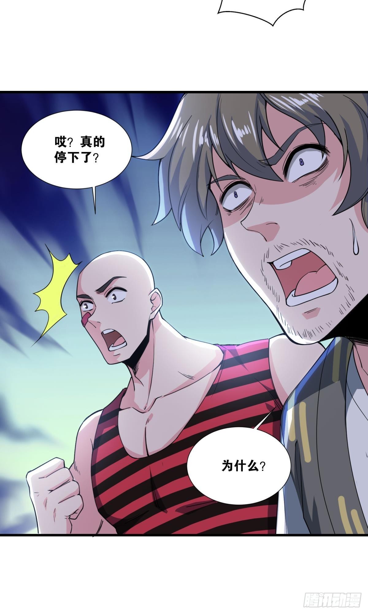 抓住你了-第29话