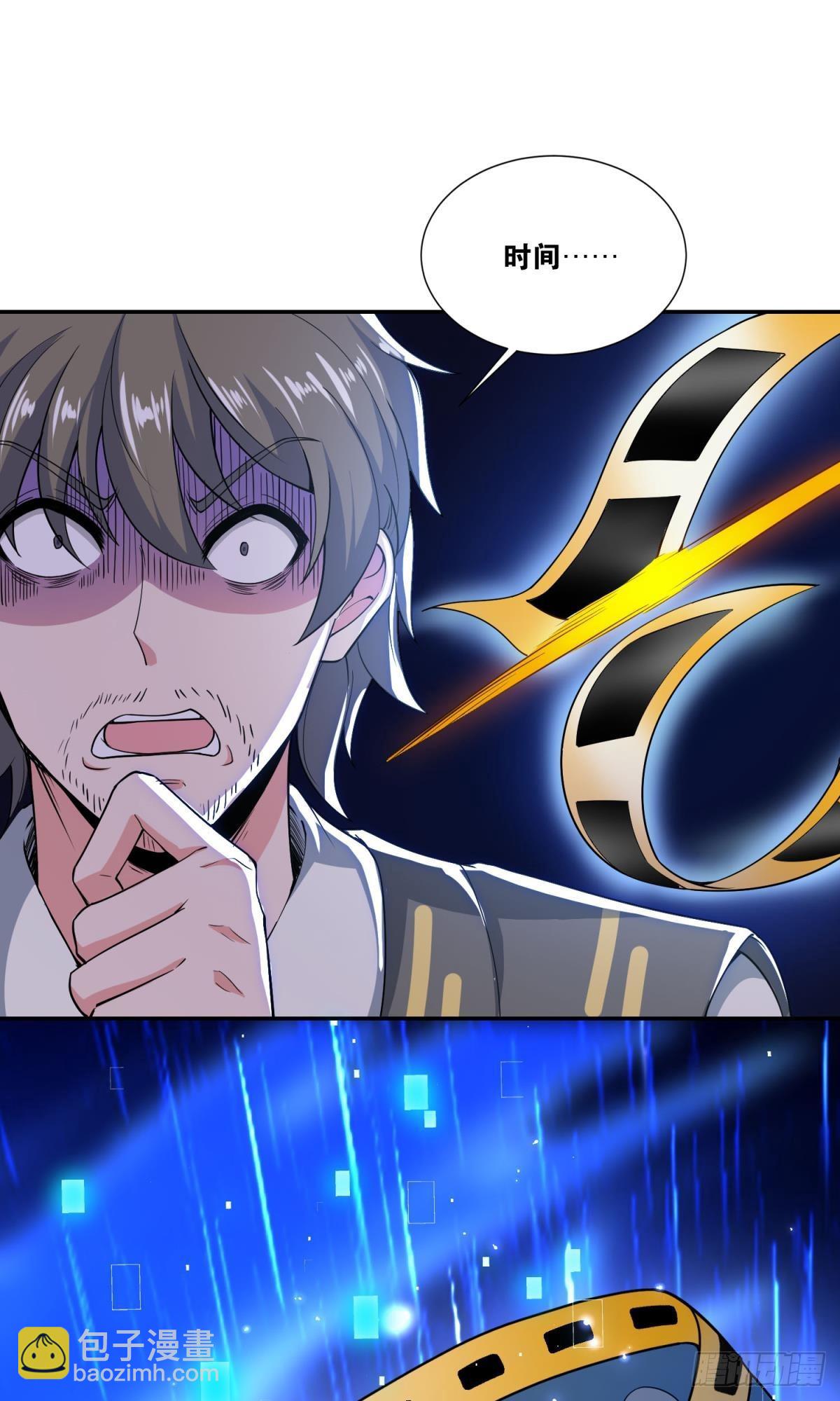 抓住你了-第29话