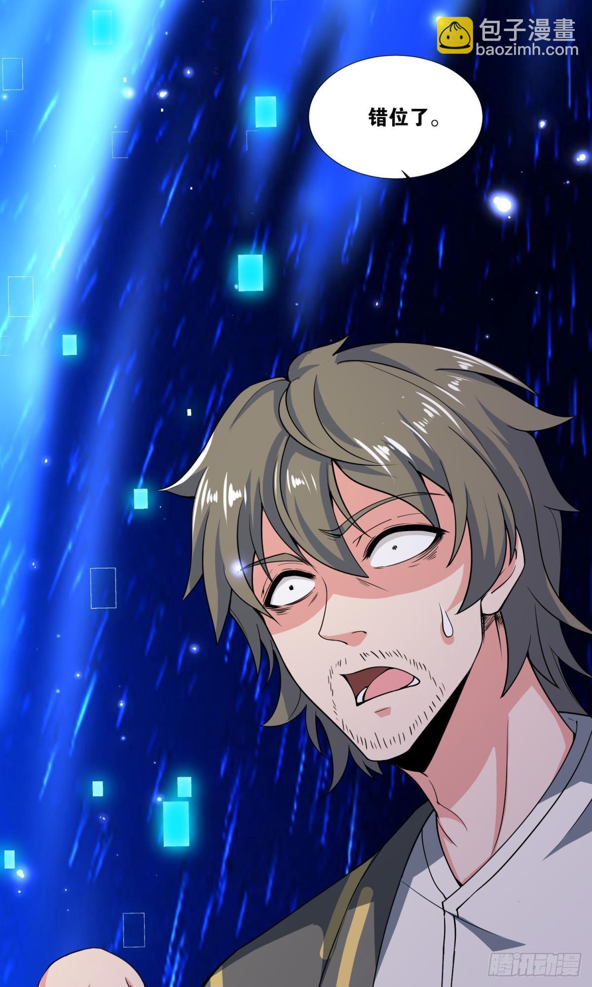 抓住你了-第29话