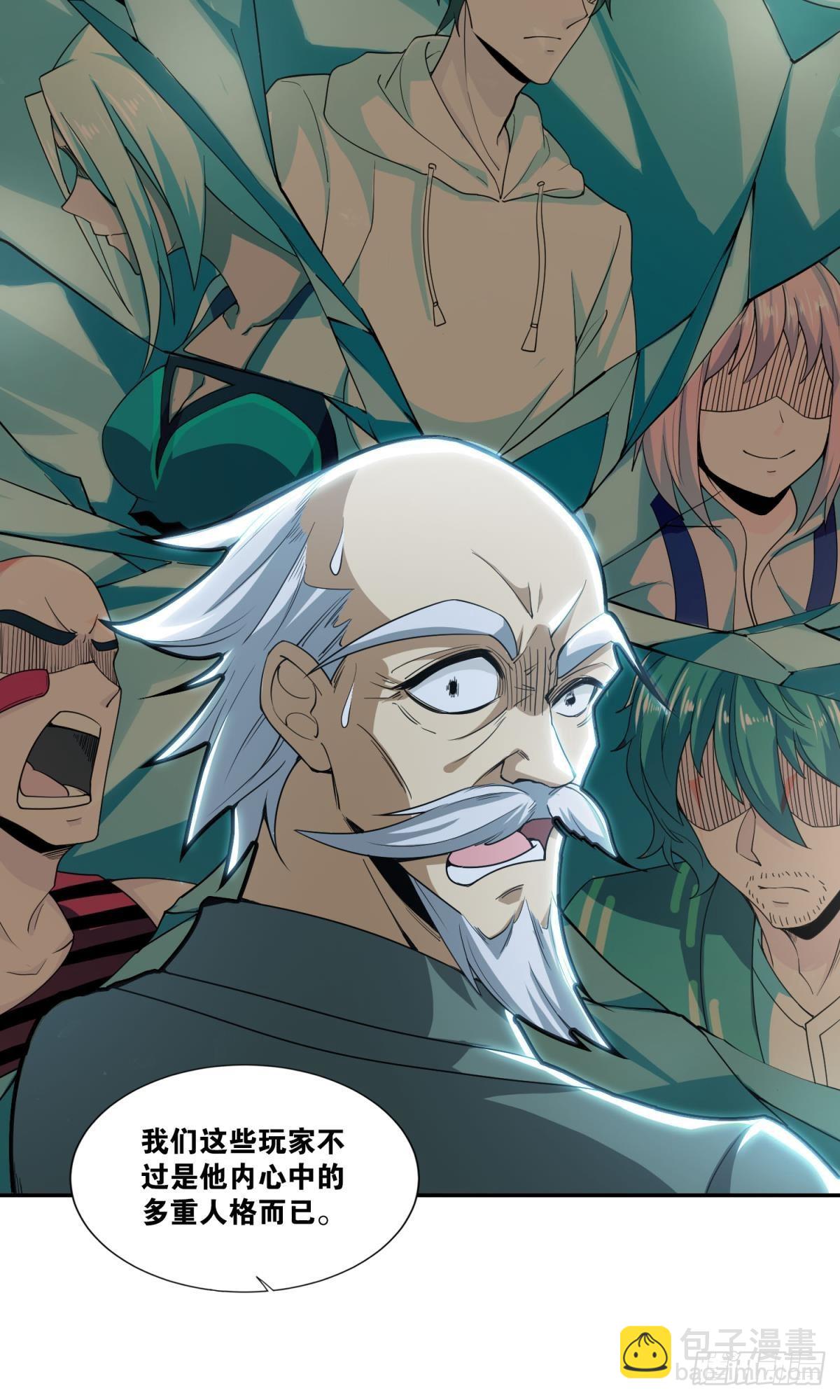 抓住你了-第29话