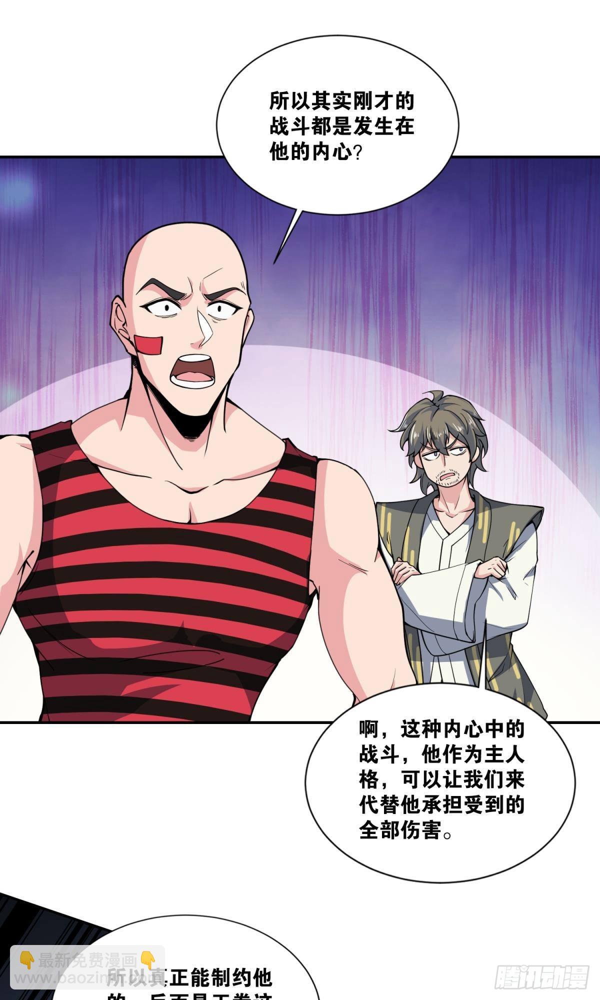 抓住你了-第29话