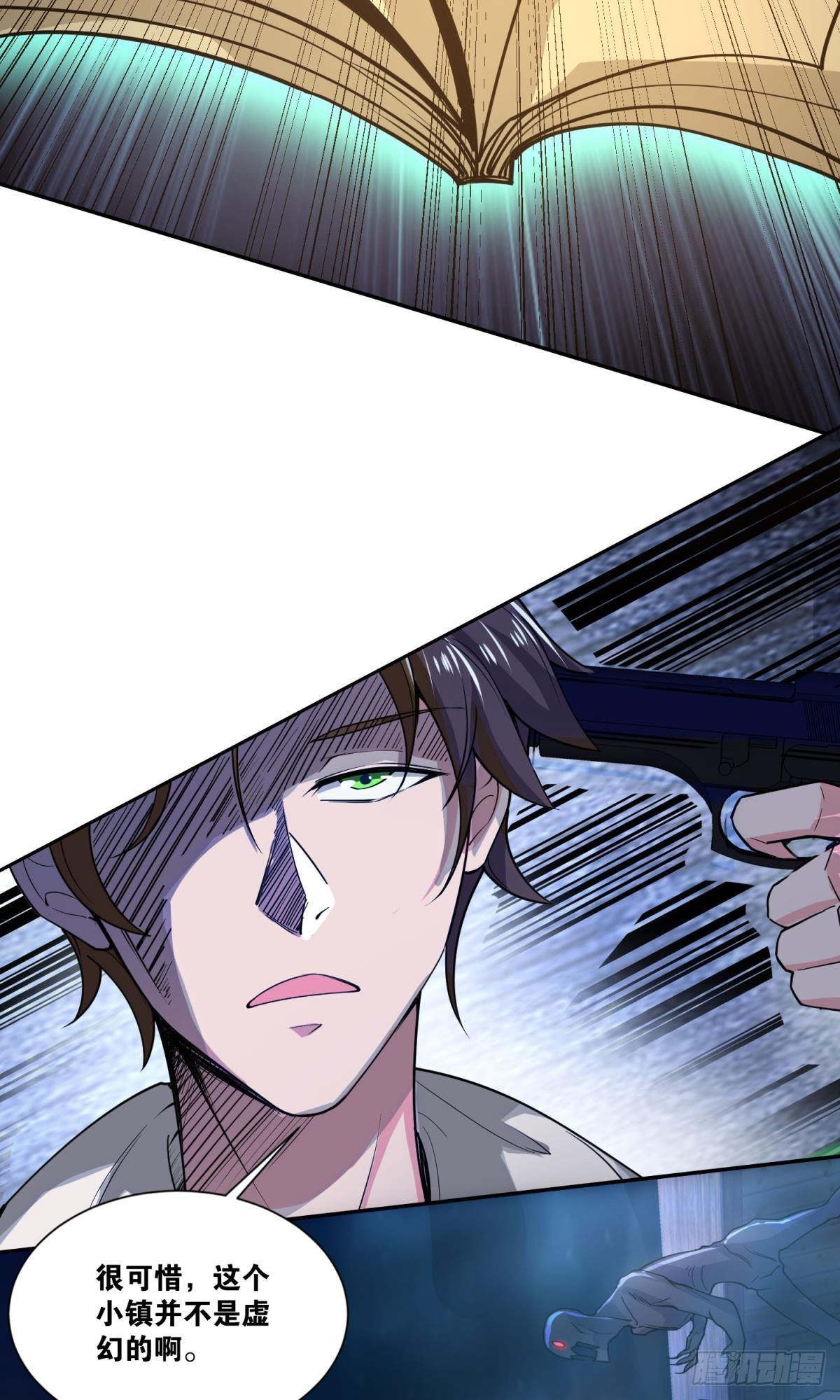 抓住你了-第29话