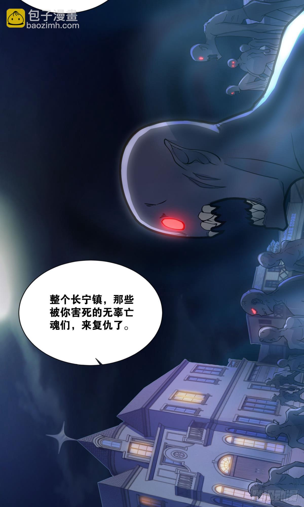 抓住你了-第29话