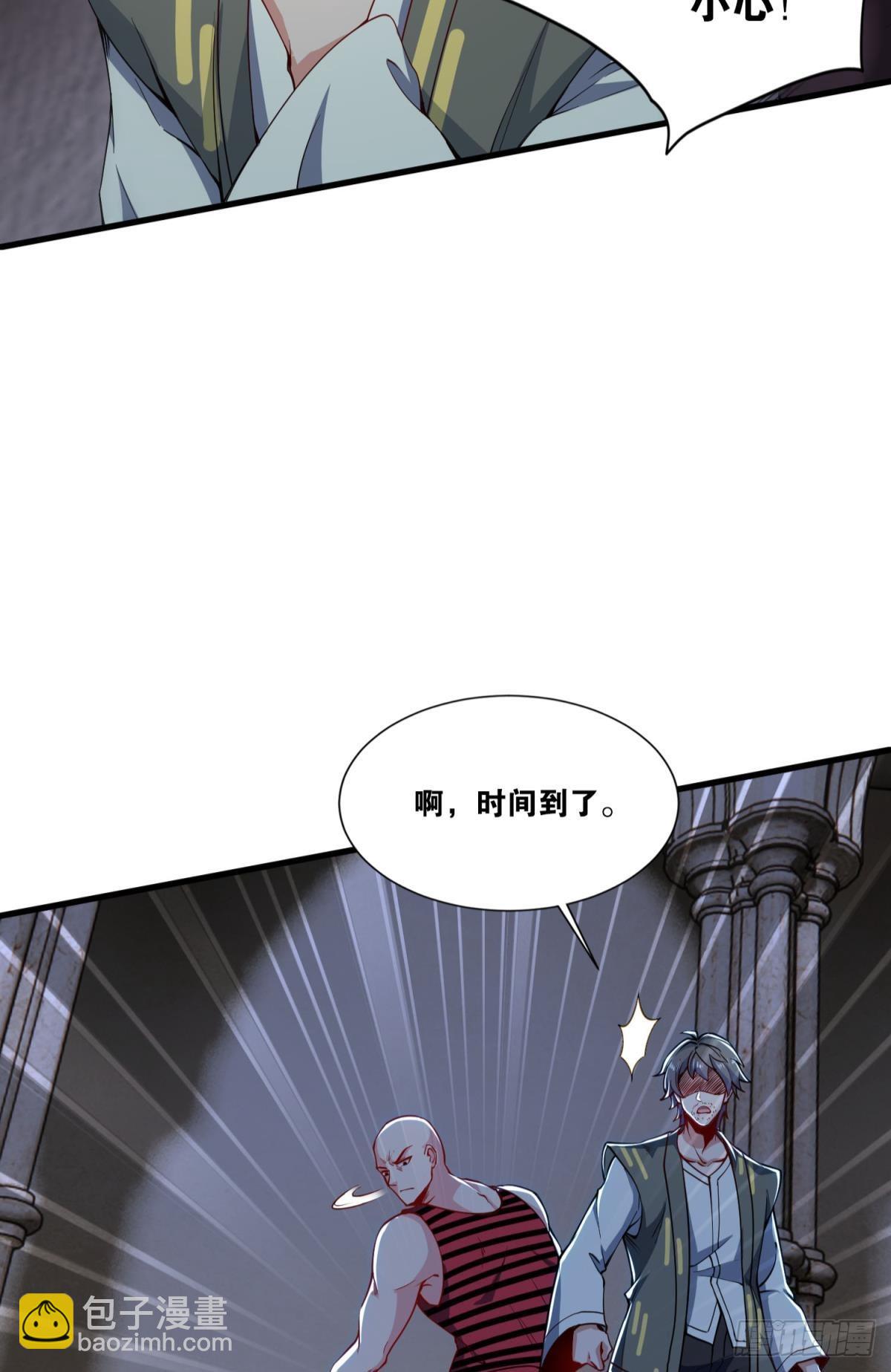 抓住你了-第29话