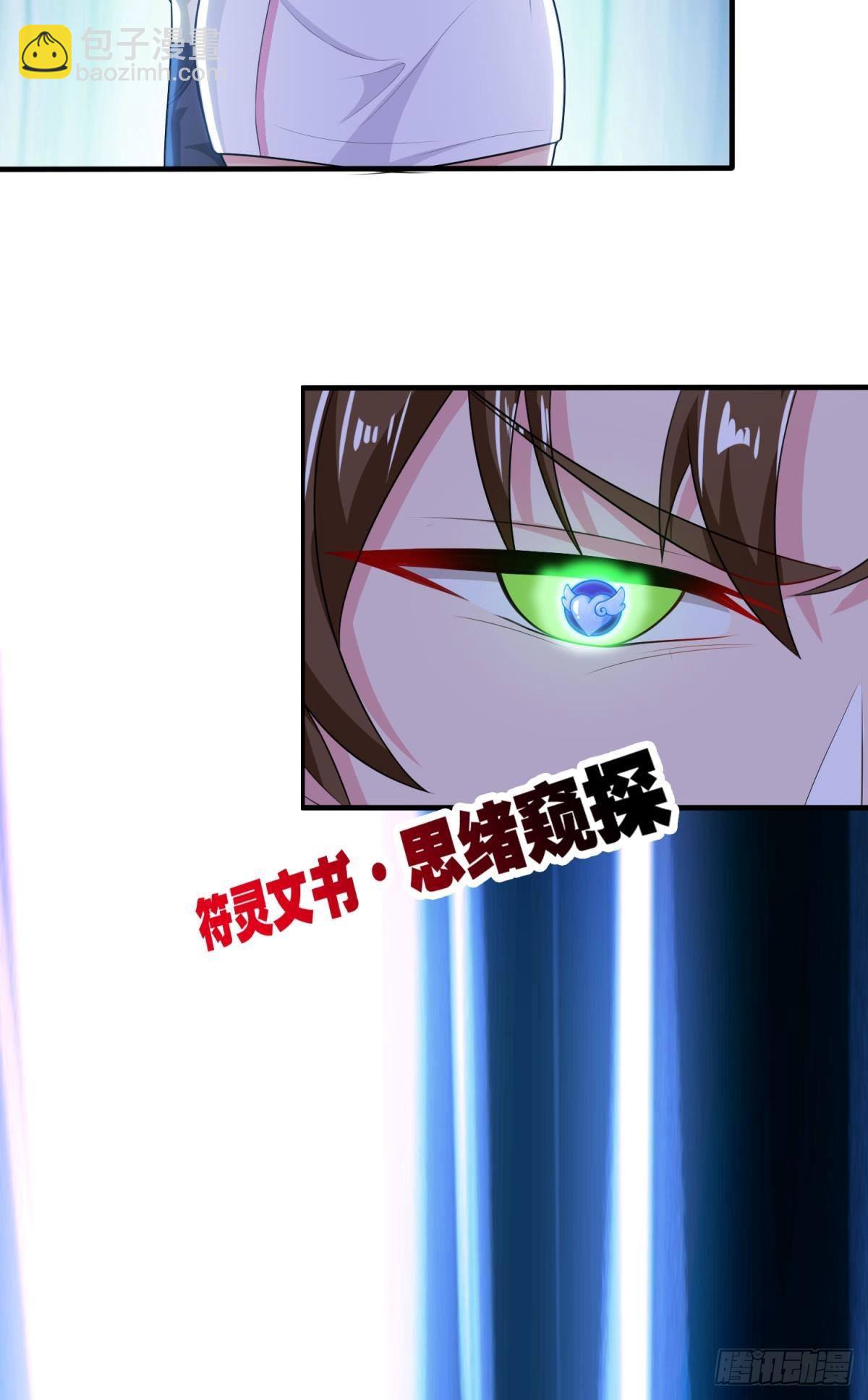 突破收容-第33话