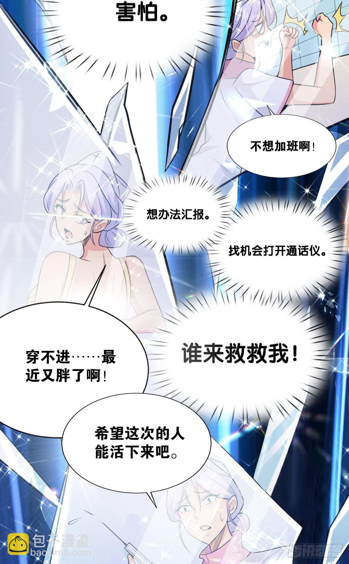 突破收容-第33话