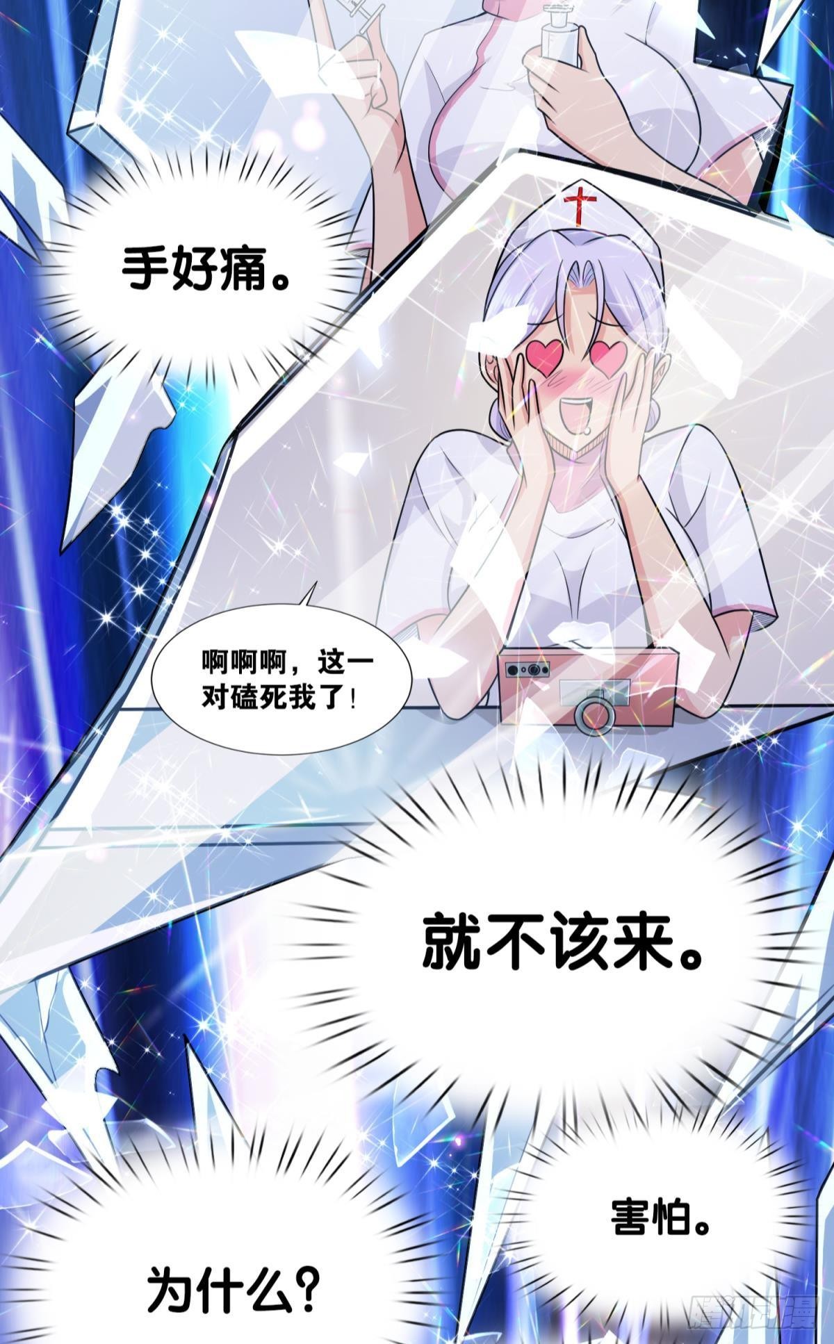 突破收容-第33话