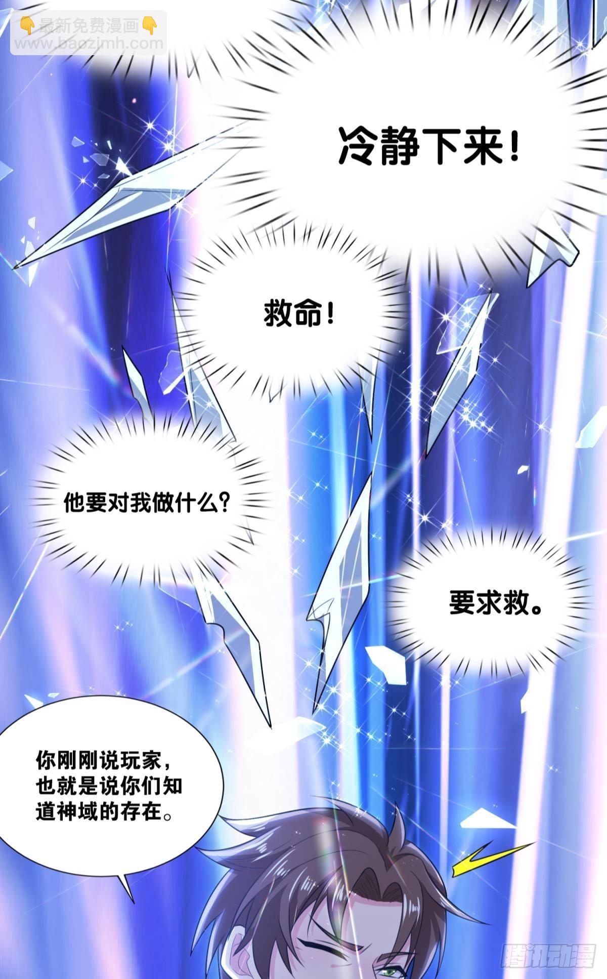 突破收容-第33话