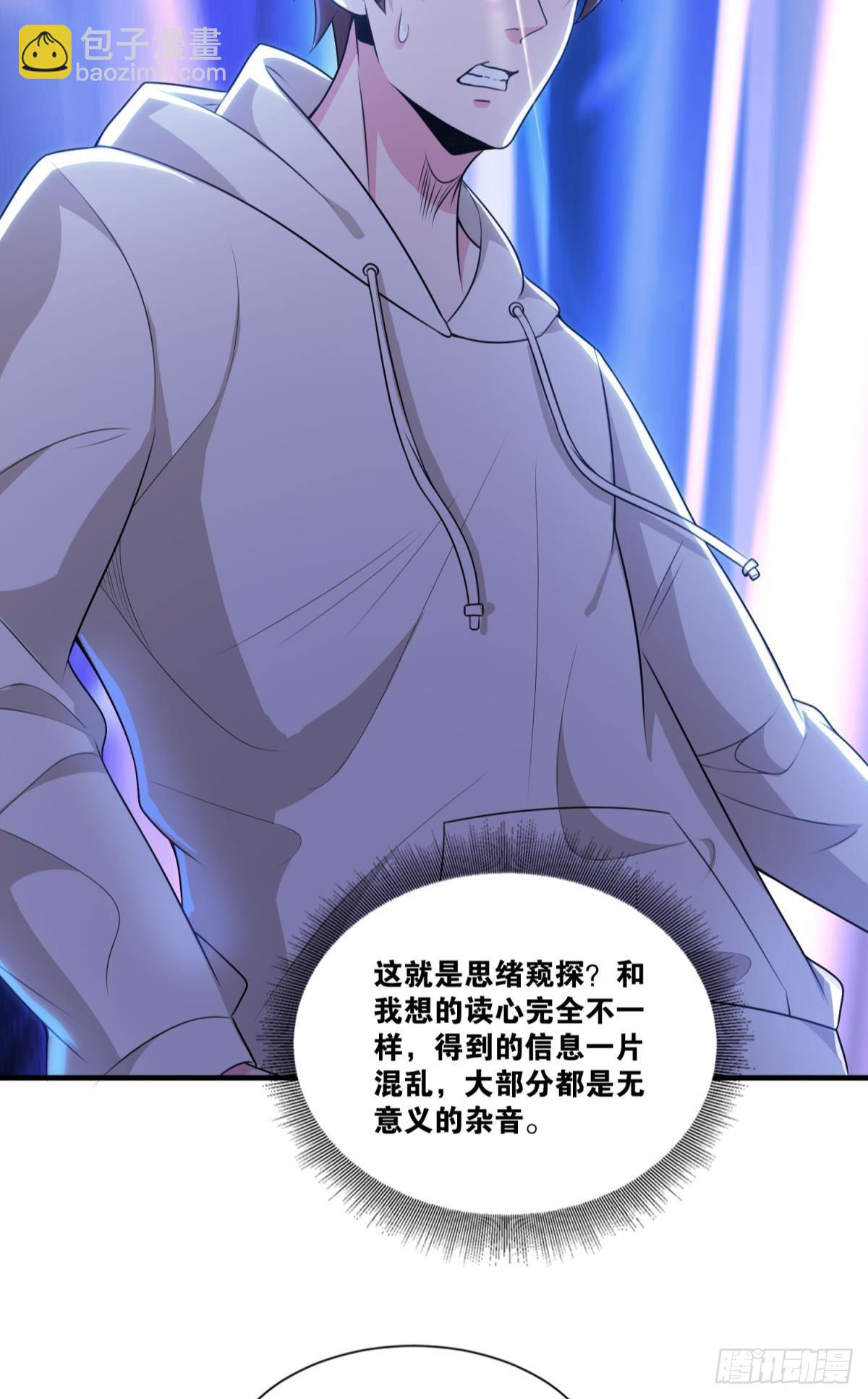 突破收容-第33话