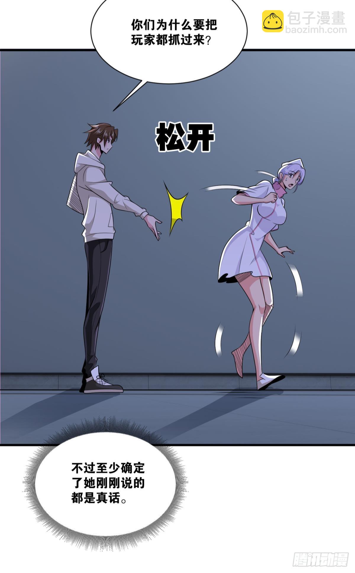 突破收容-第33话