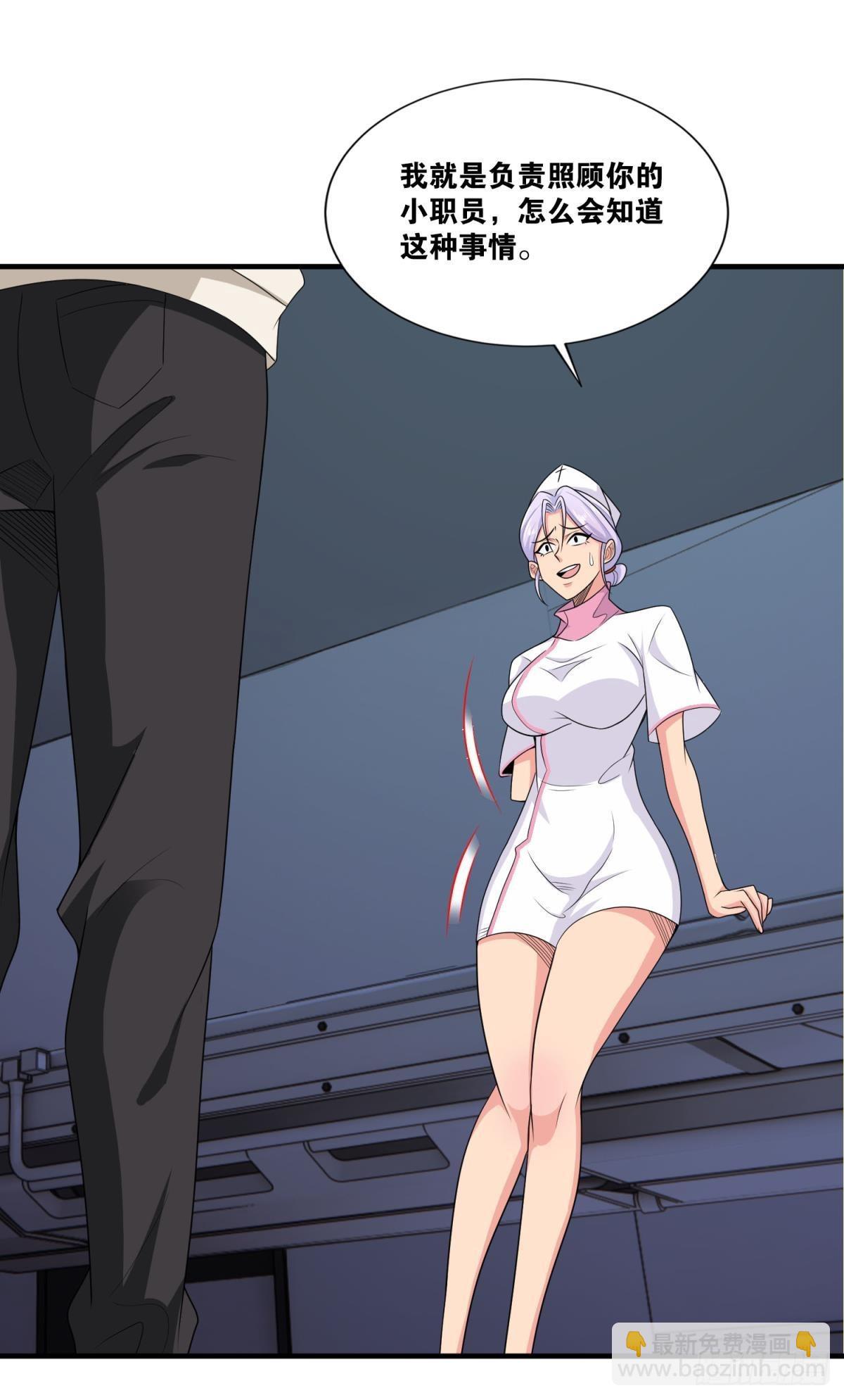 突破收容-第33话