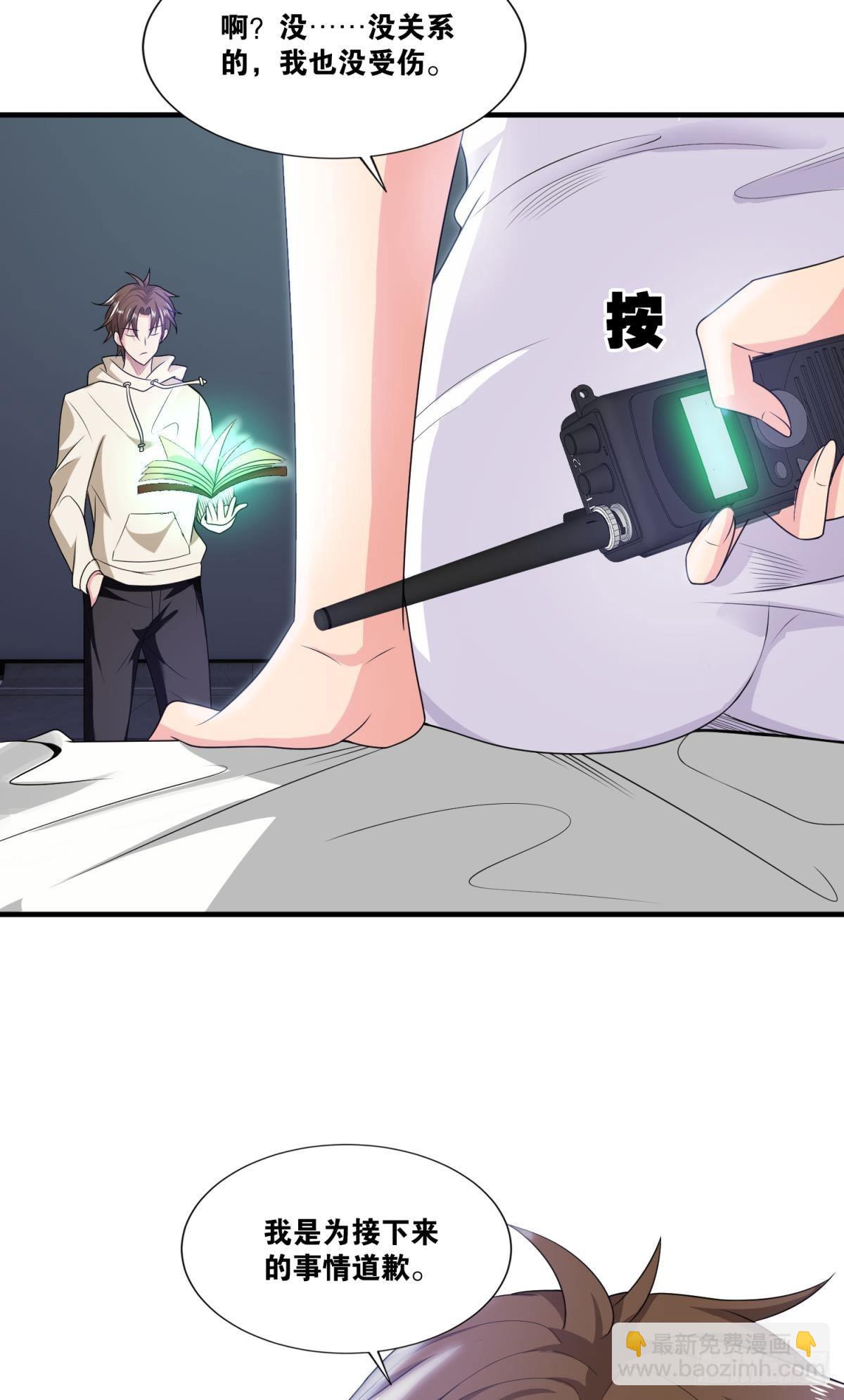 突破收容-第33话