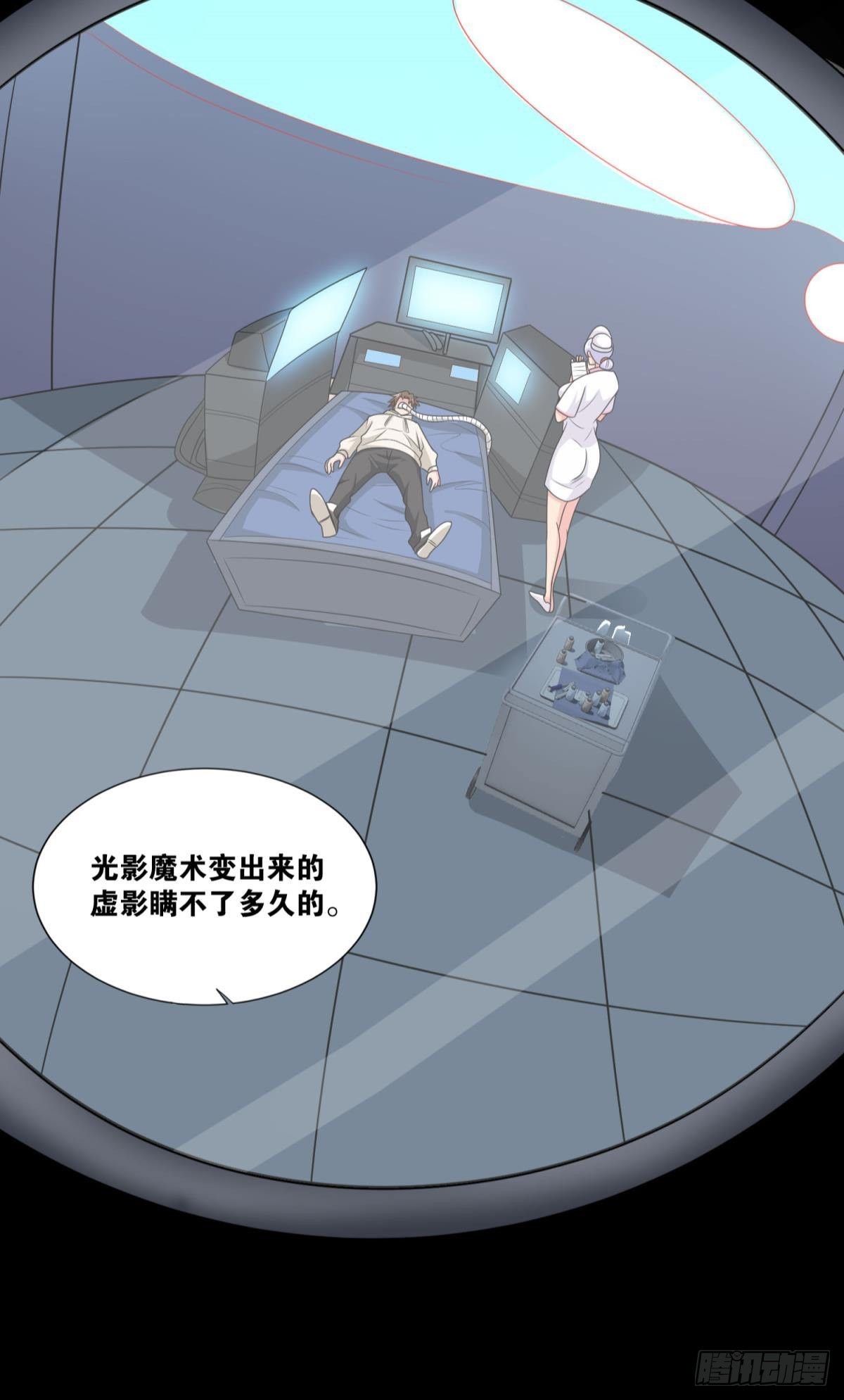 突破收容-第33话