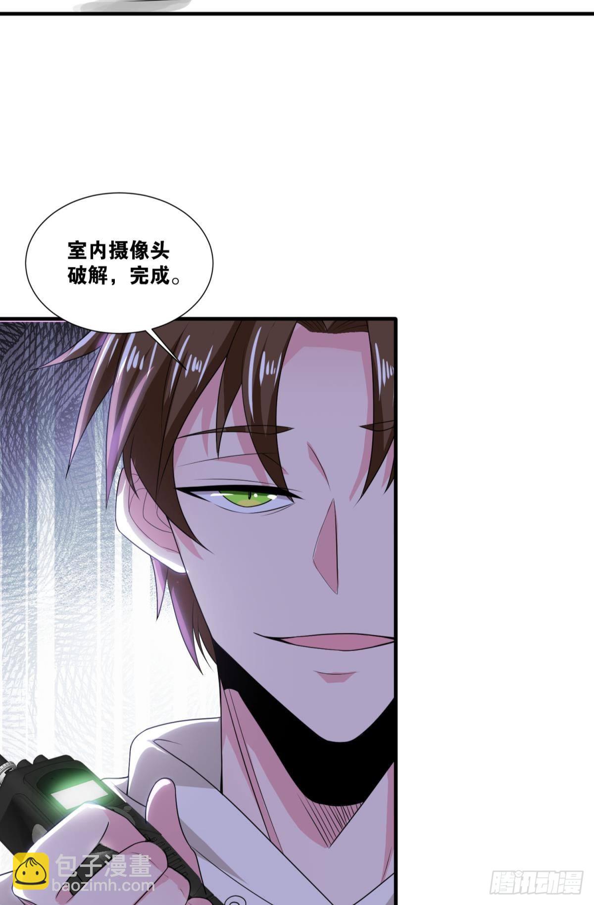 突破收容-第33话