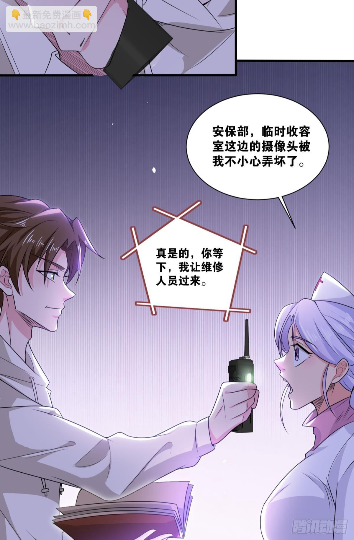 突破收容-第33话