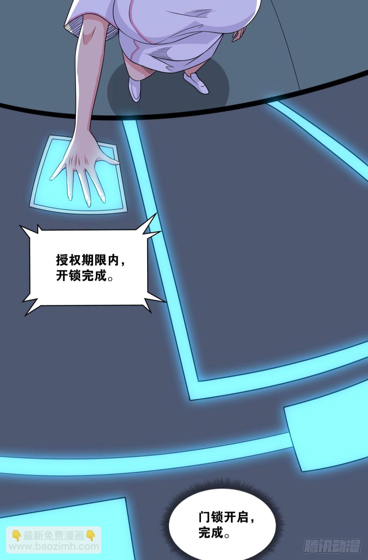 突破收容-第33话