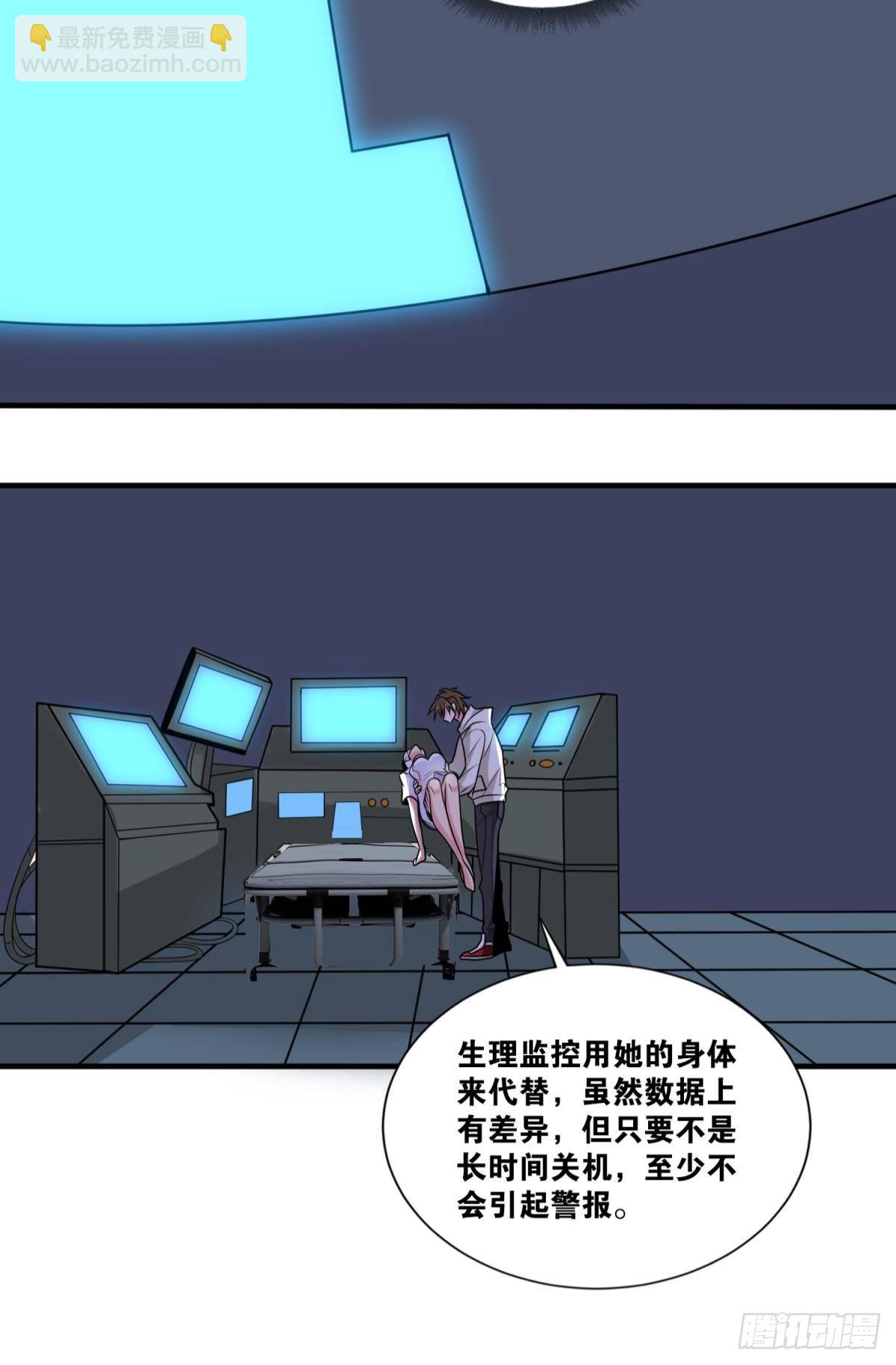 突破收容-第33话