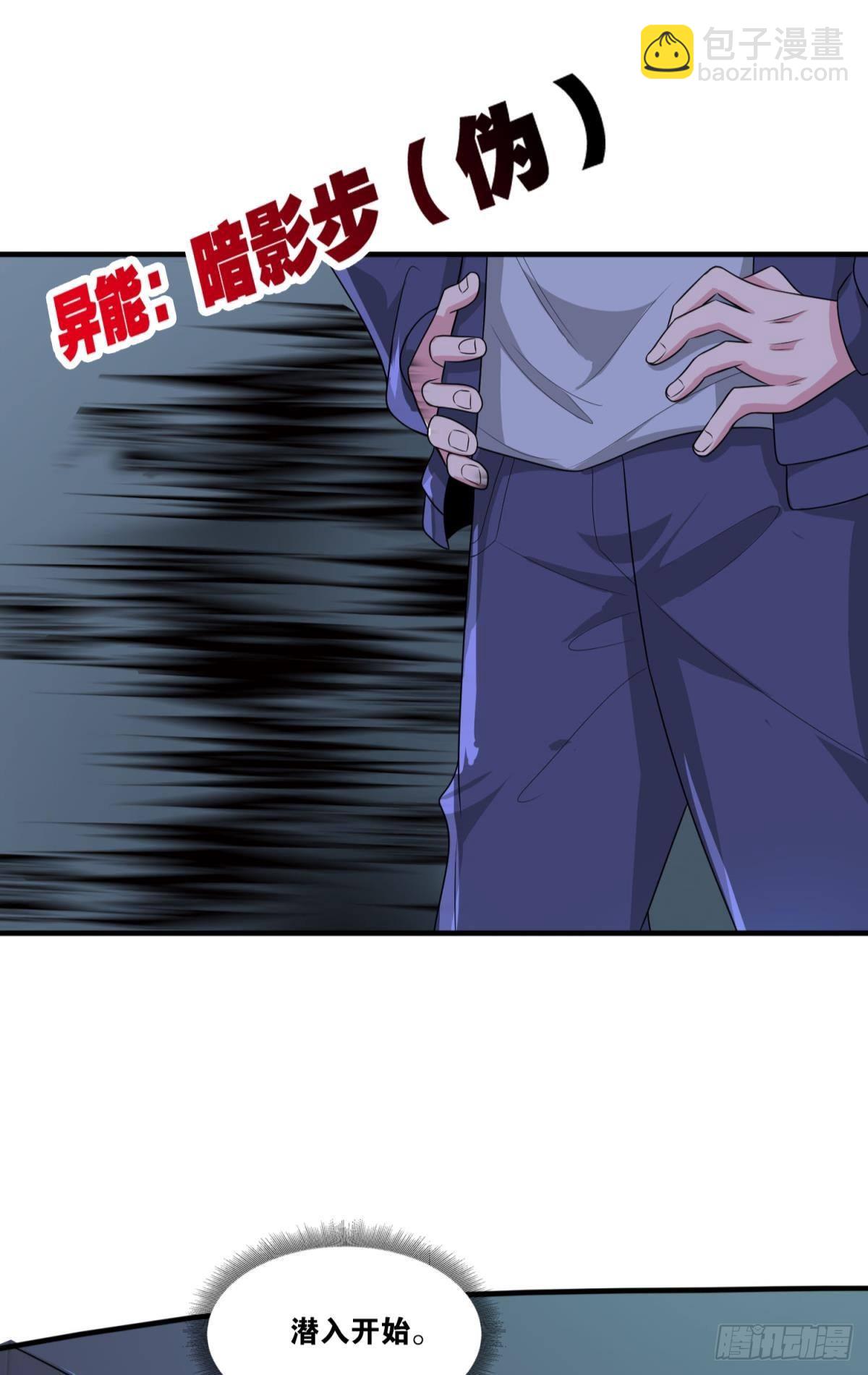 突破收容-第33话