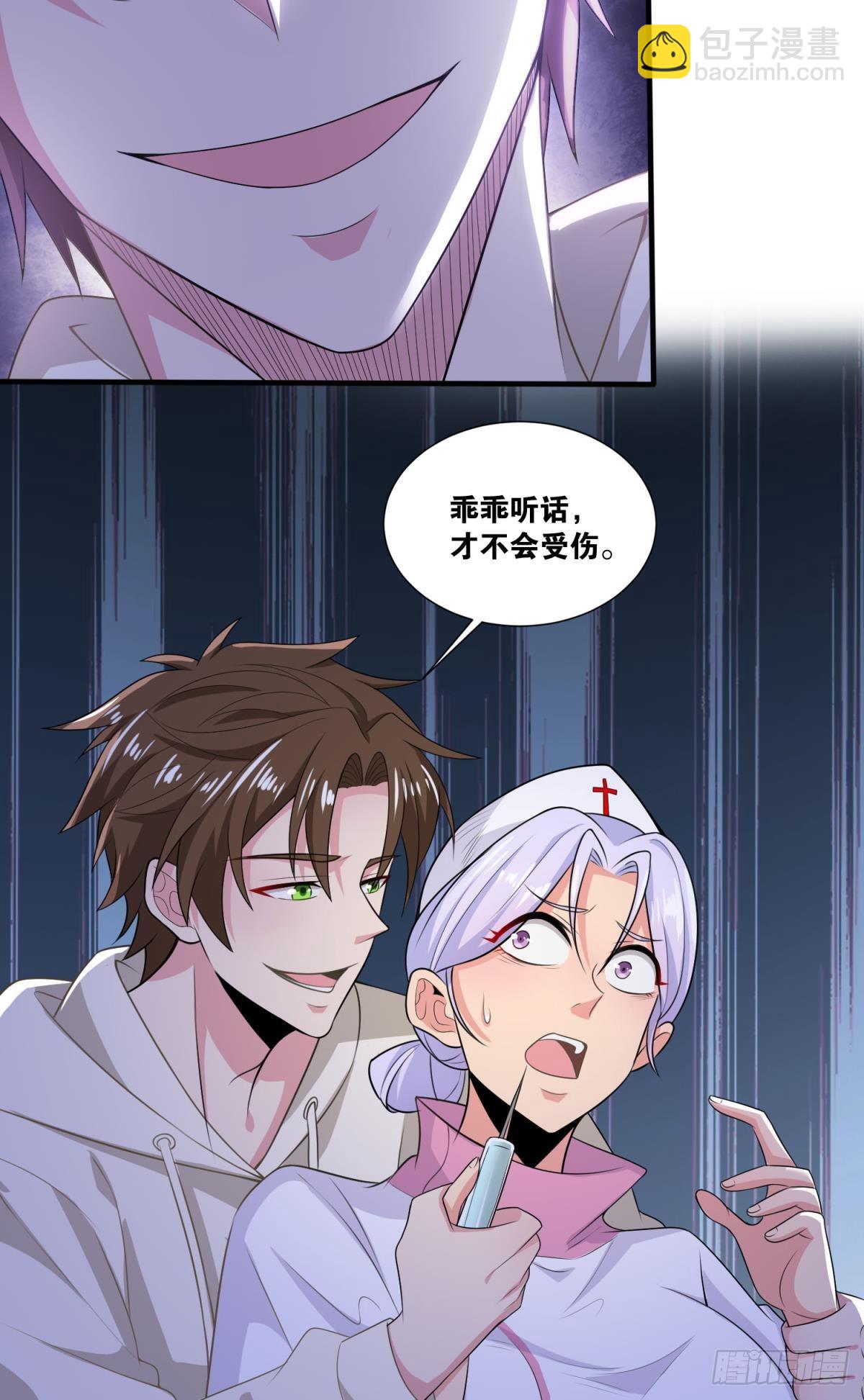 突破收容-第33话