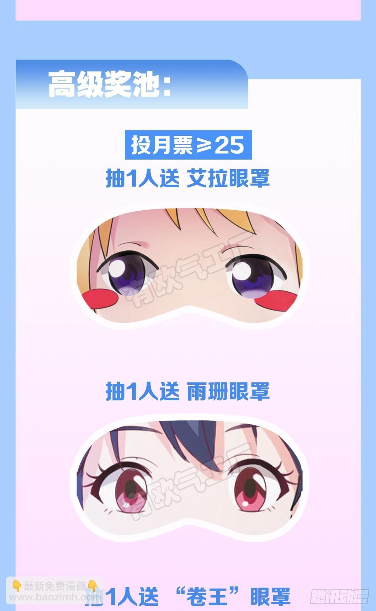 突破收容-第33话