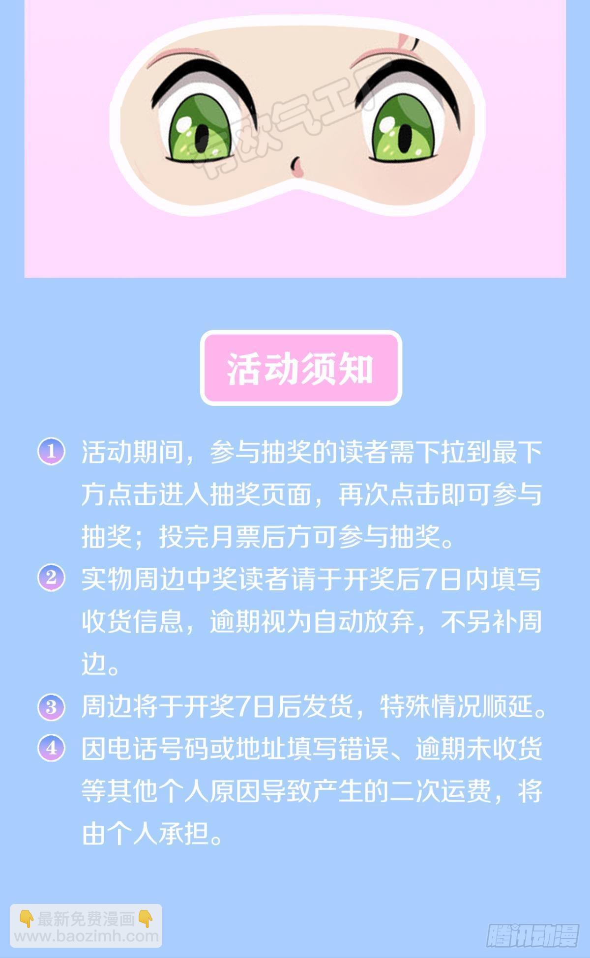 突破收容-第33话